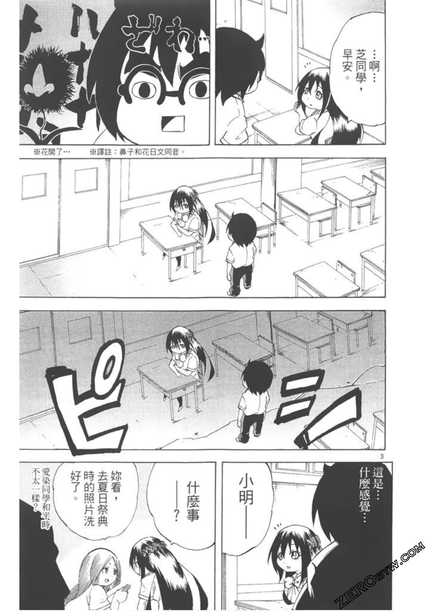 Page 72