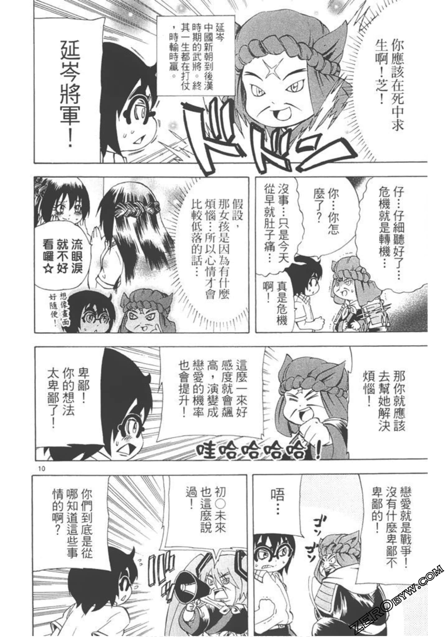 Page 79
