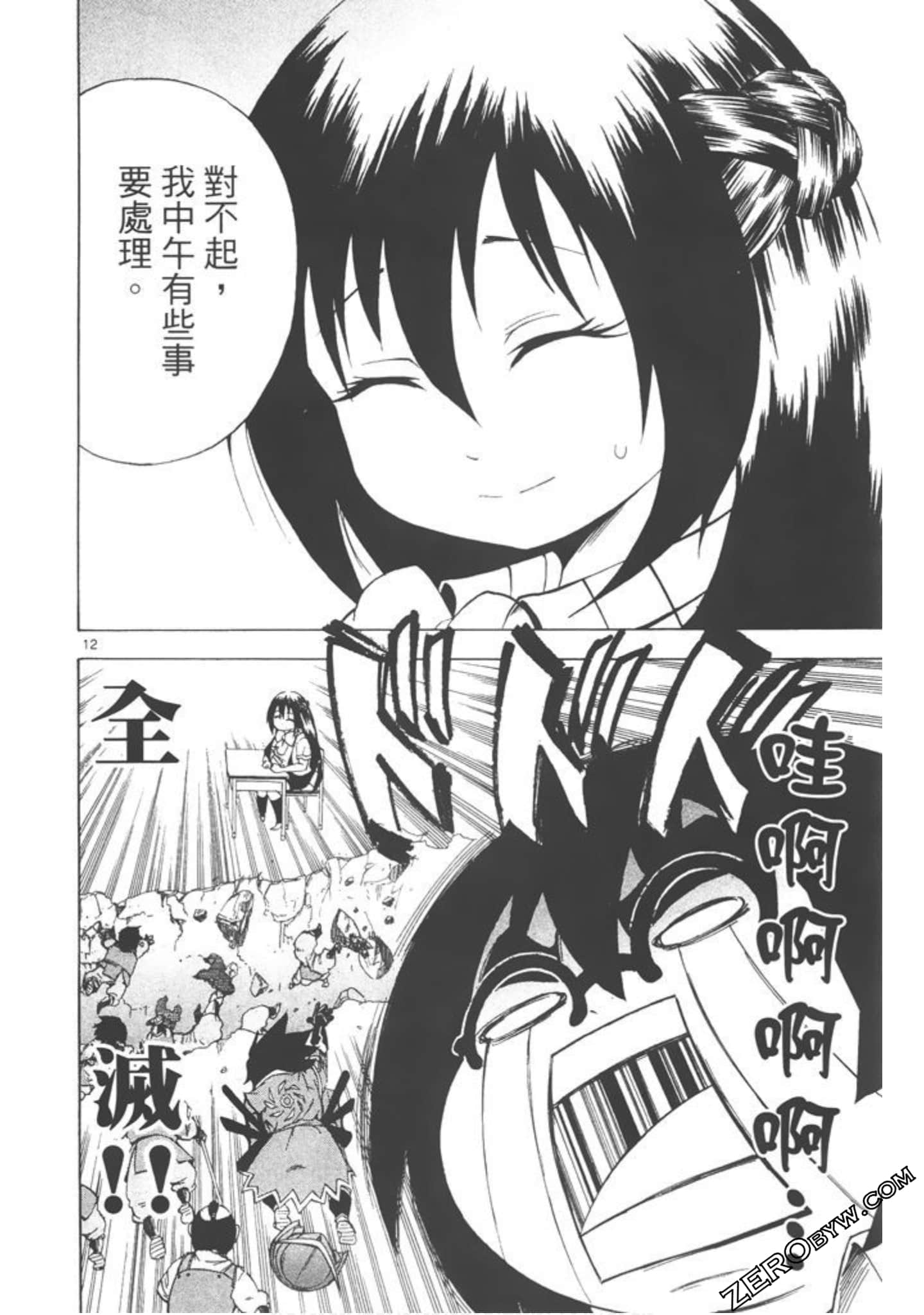 Page 81