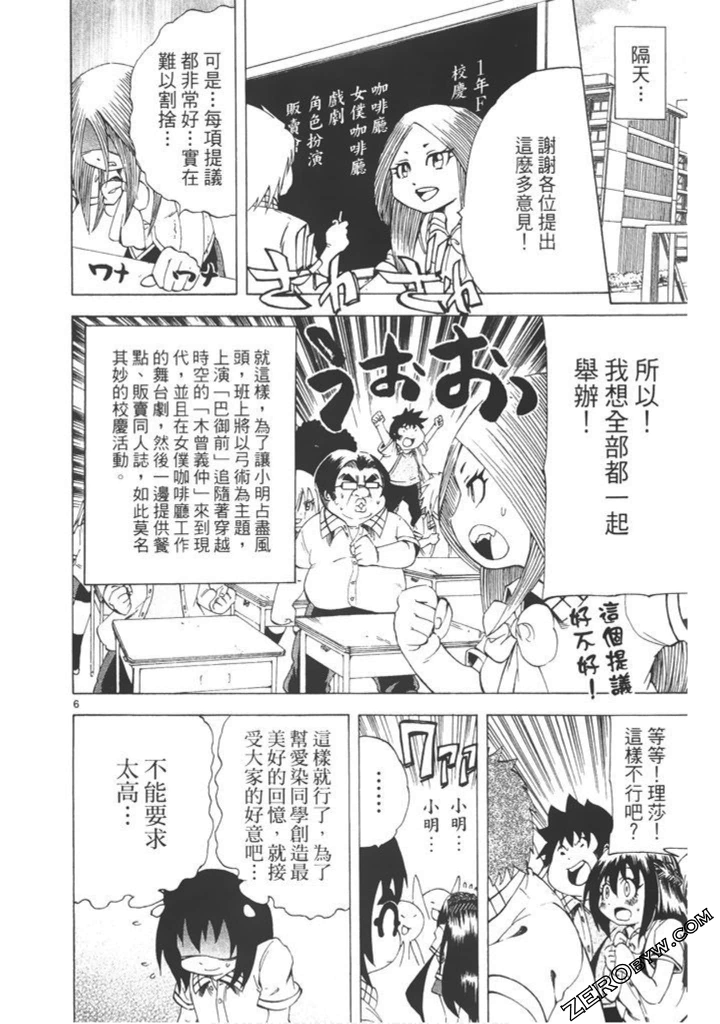 Page 97