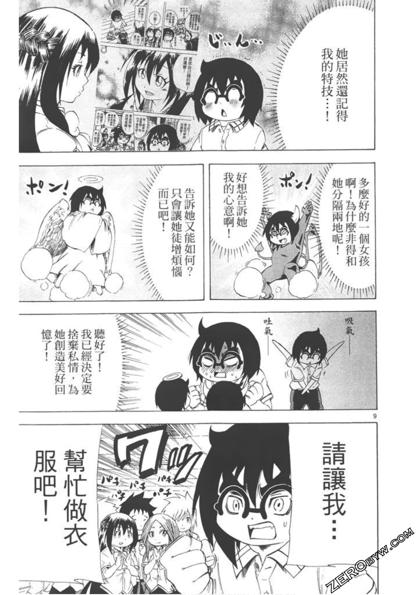 Page 100