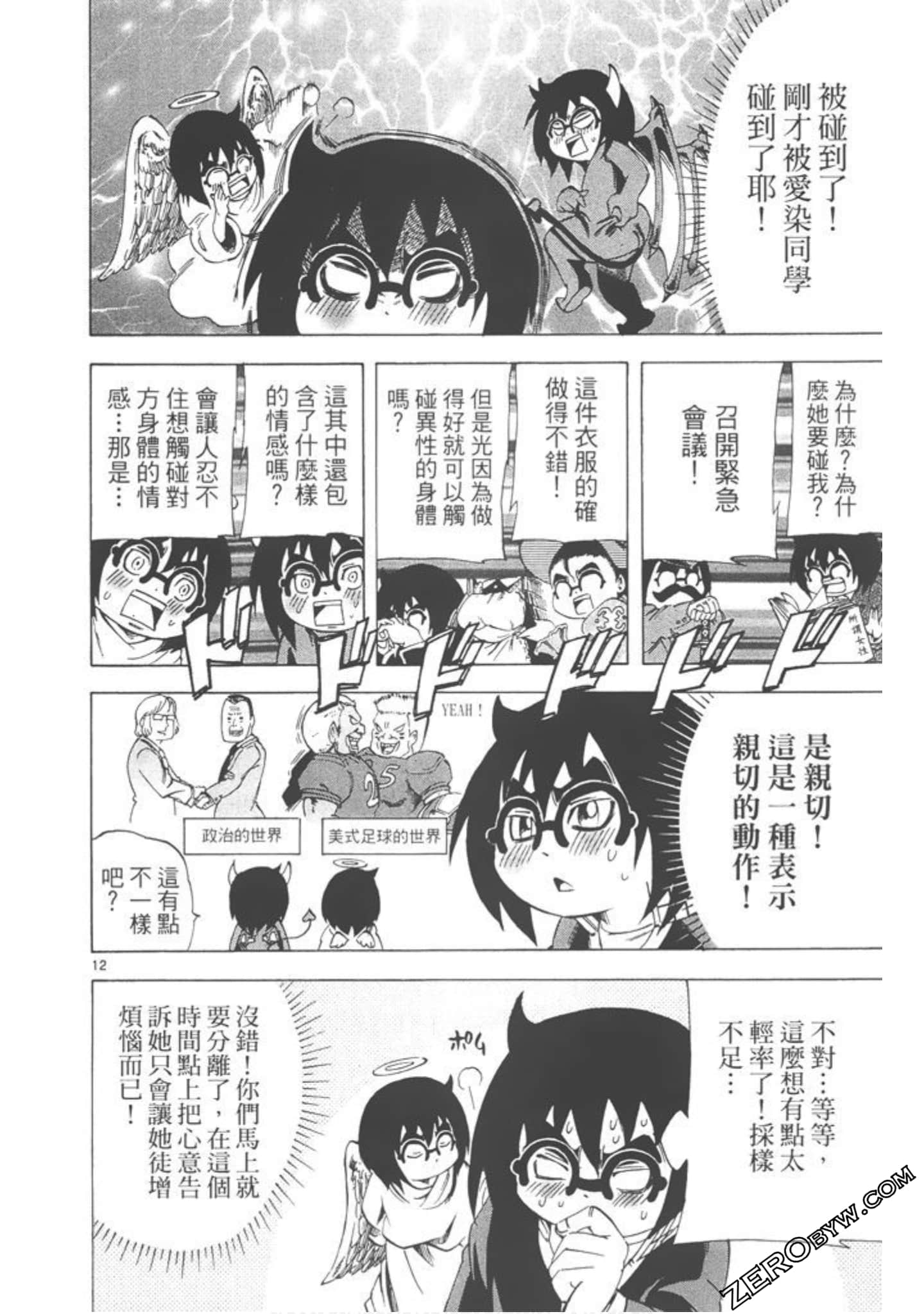 Page 103