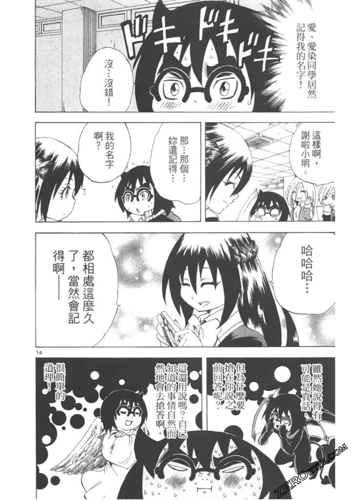 Page 105