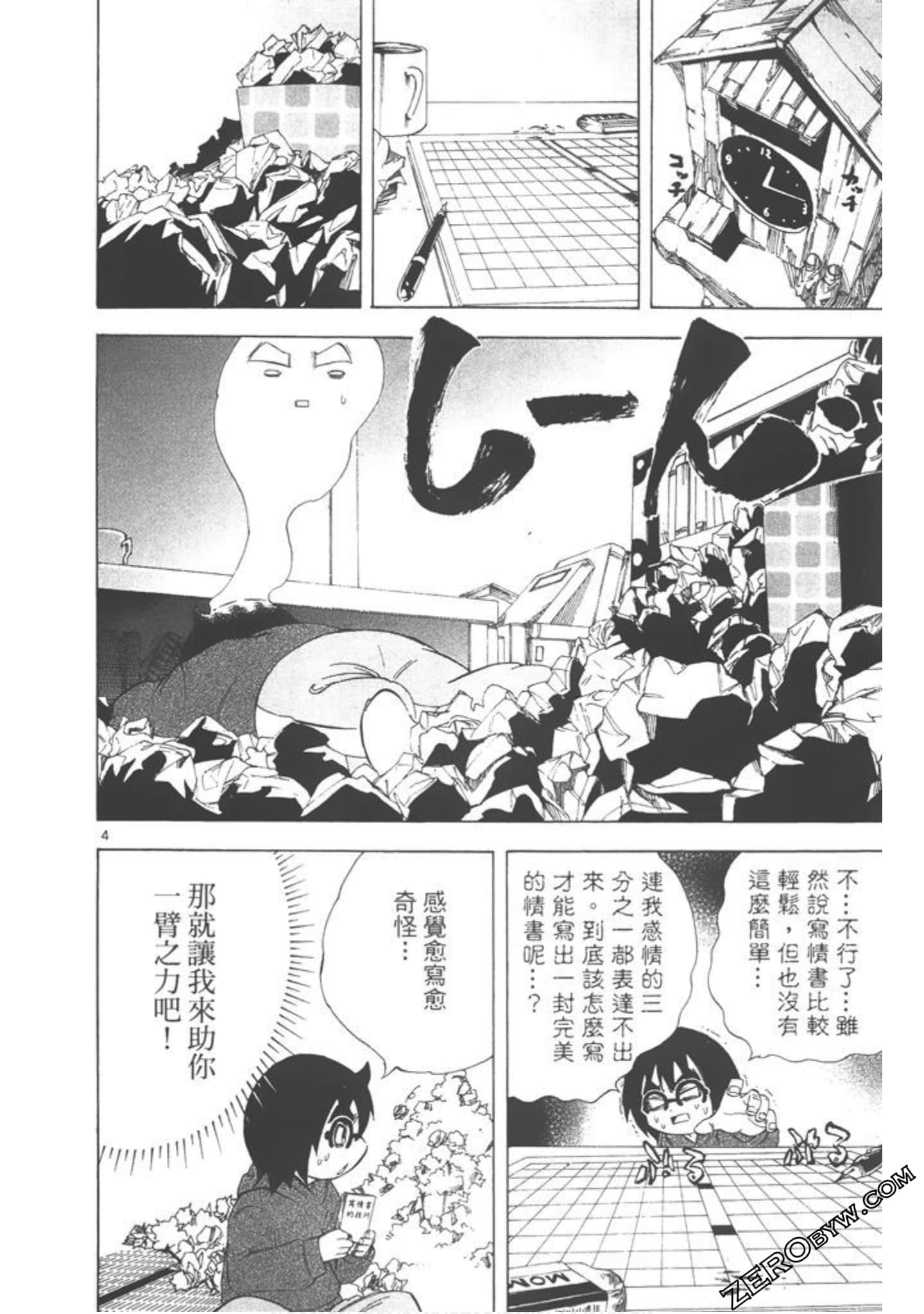 Page 117