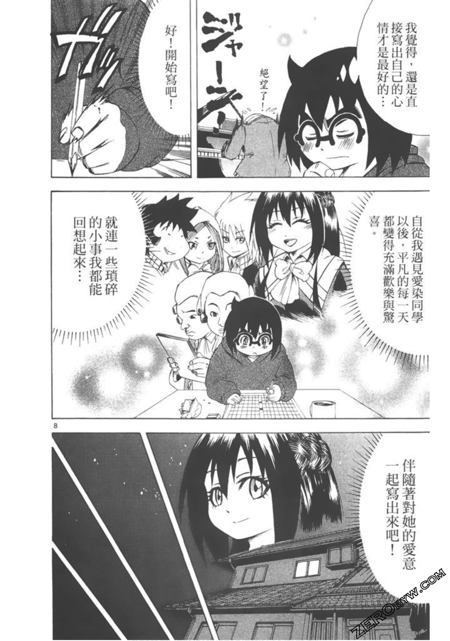 Page 121