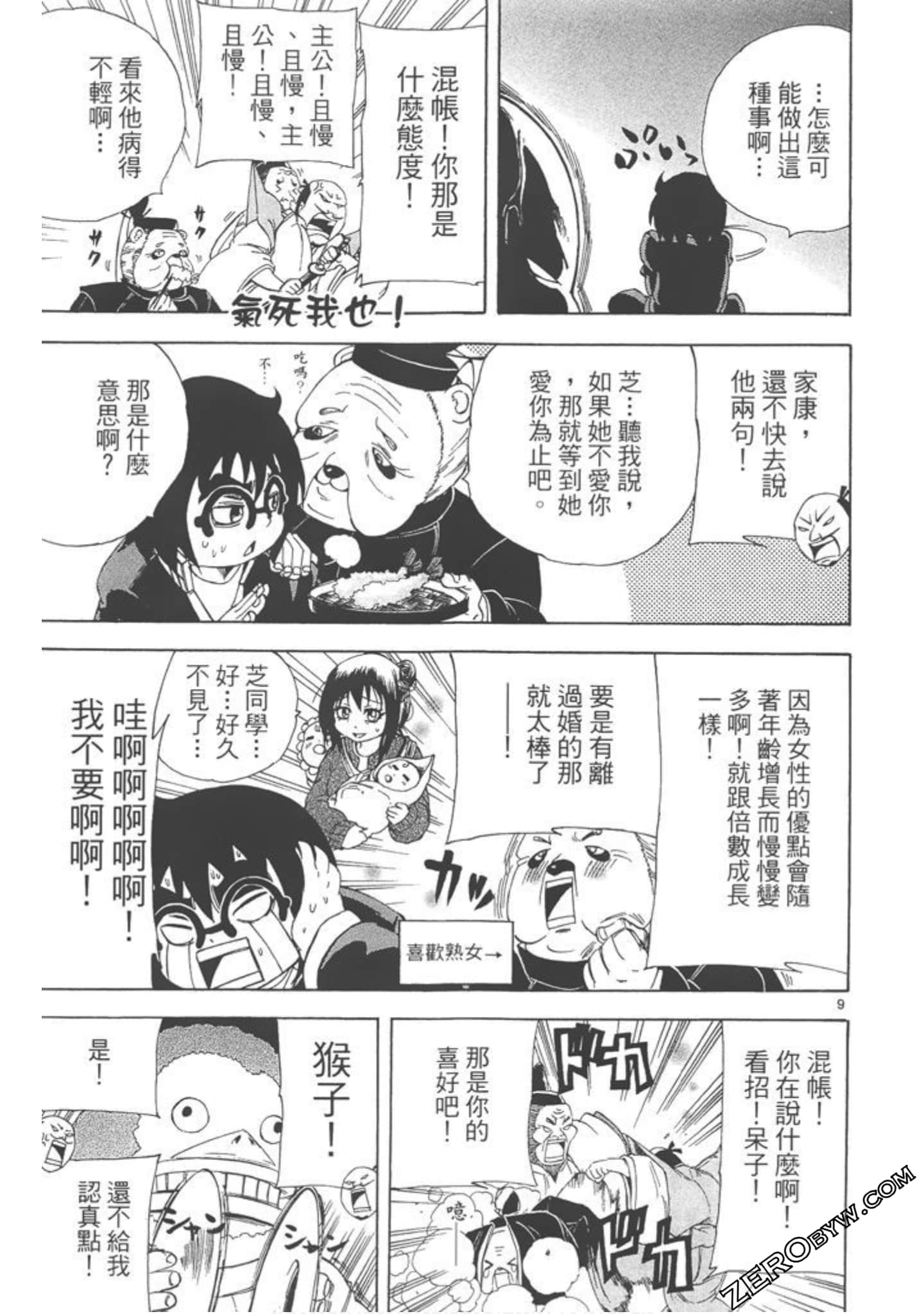 Page 144
