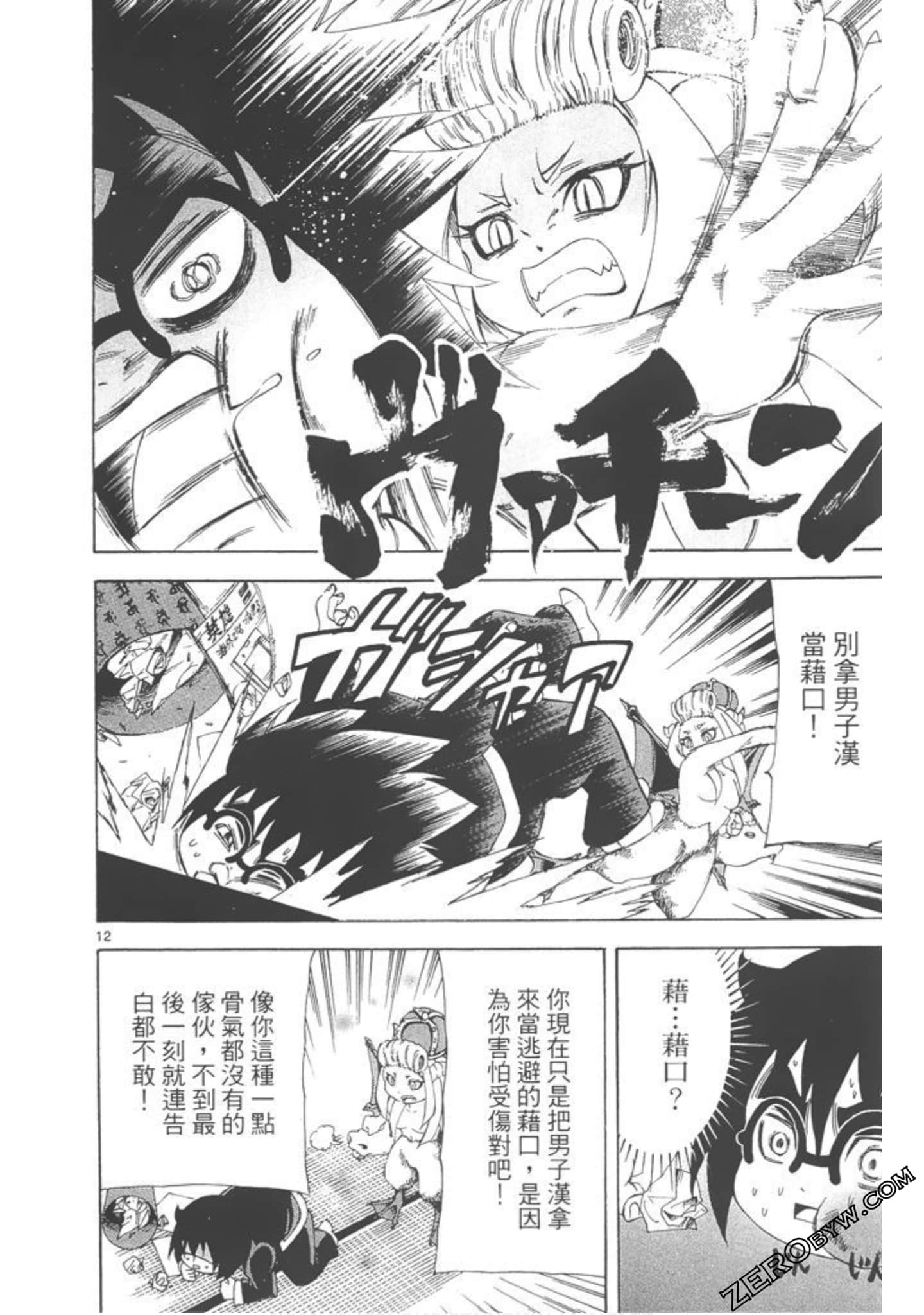 Page 147