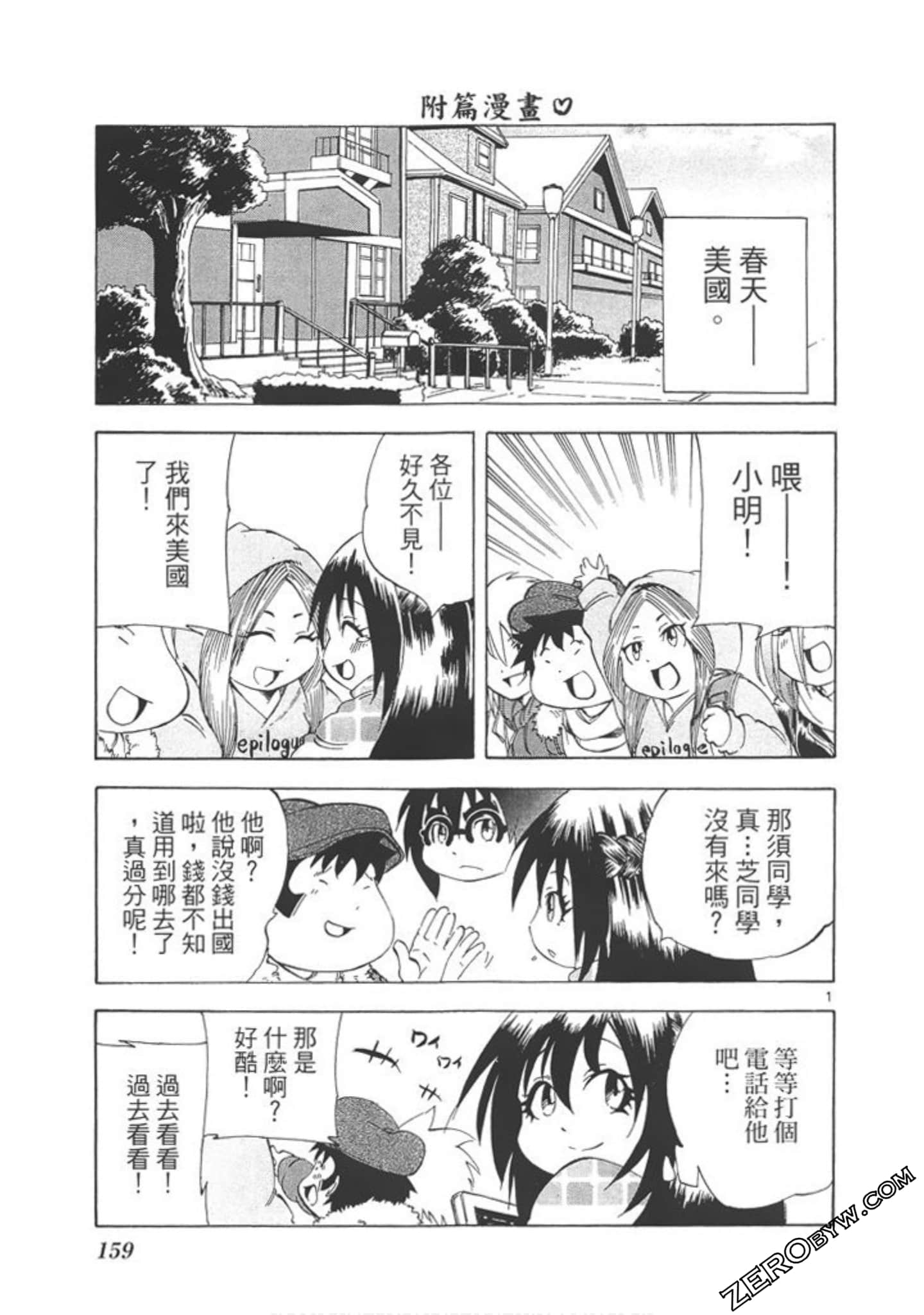 Page 160