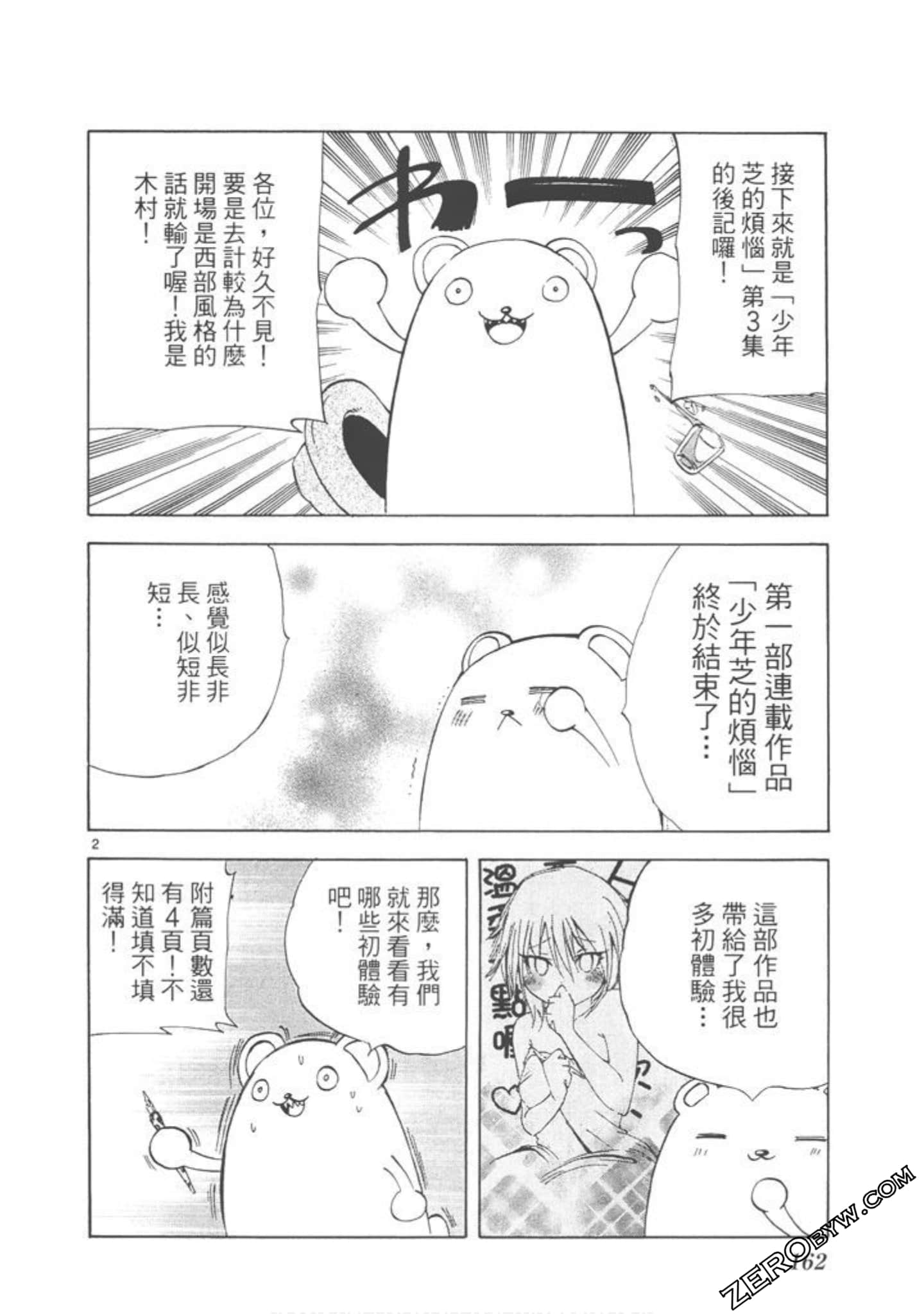 Page 163