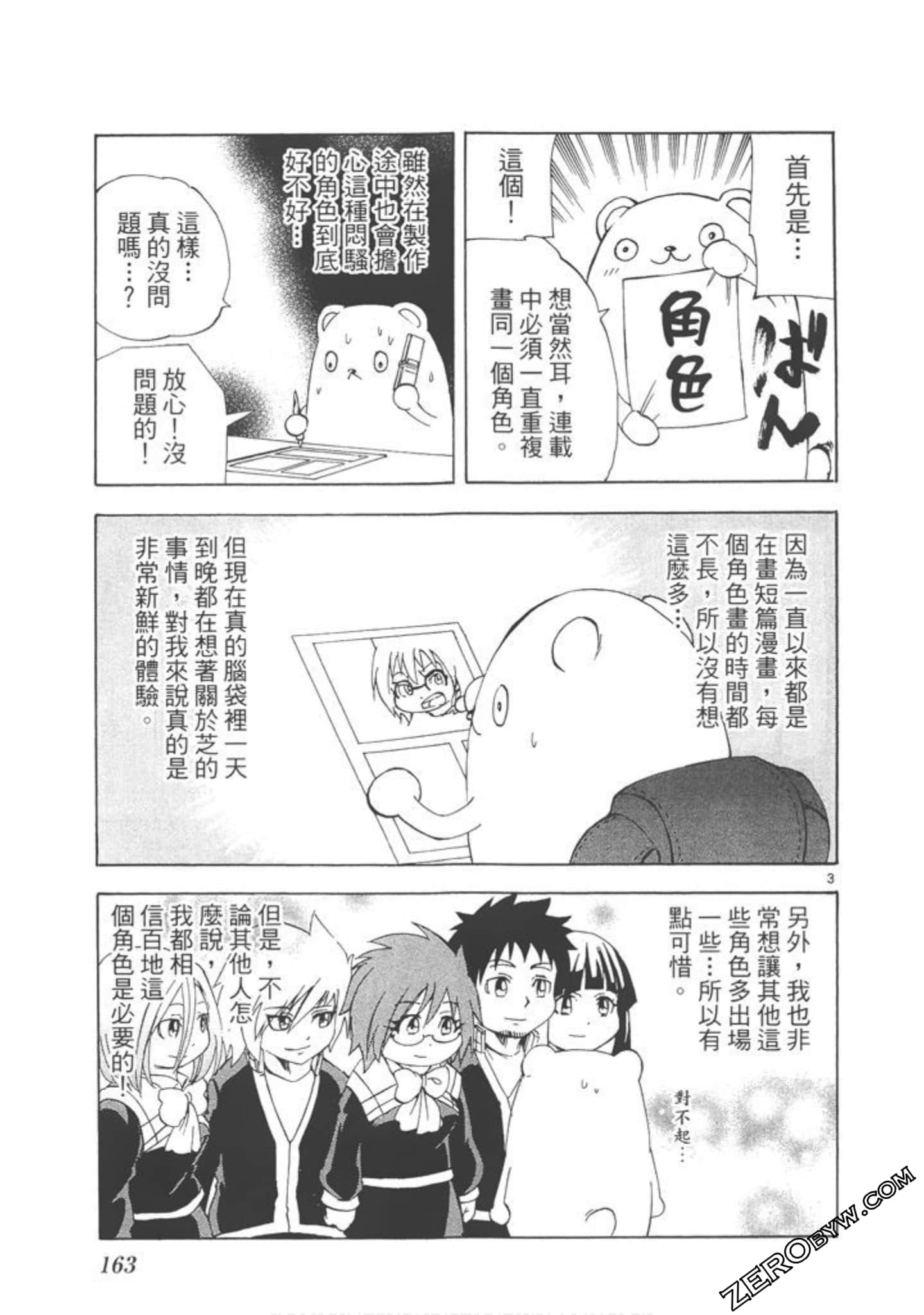 Page 164