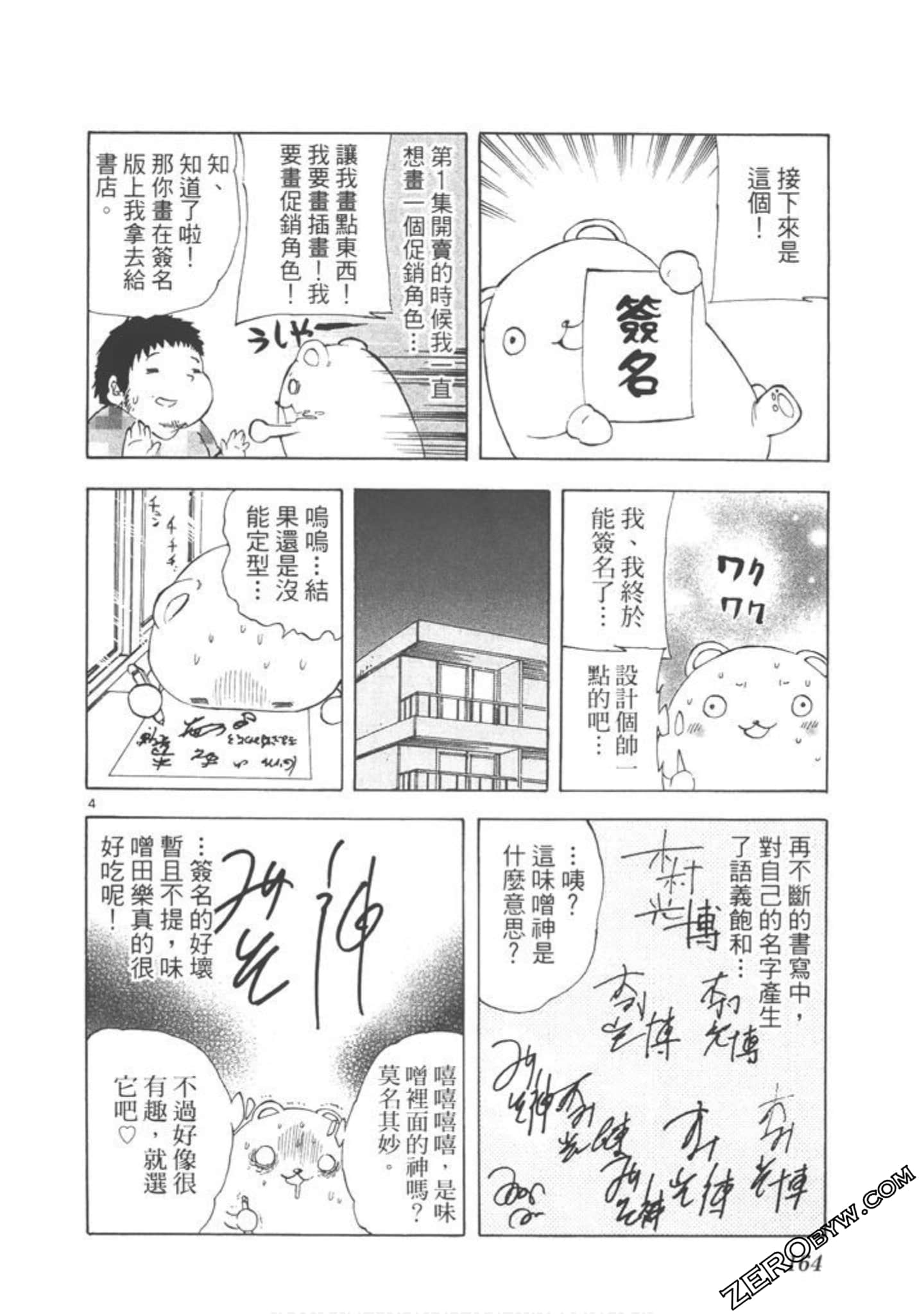 Page 165