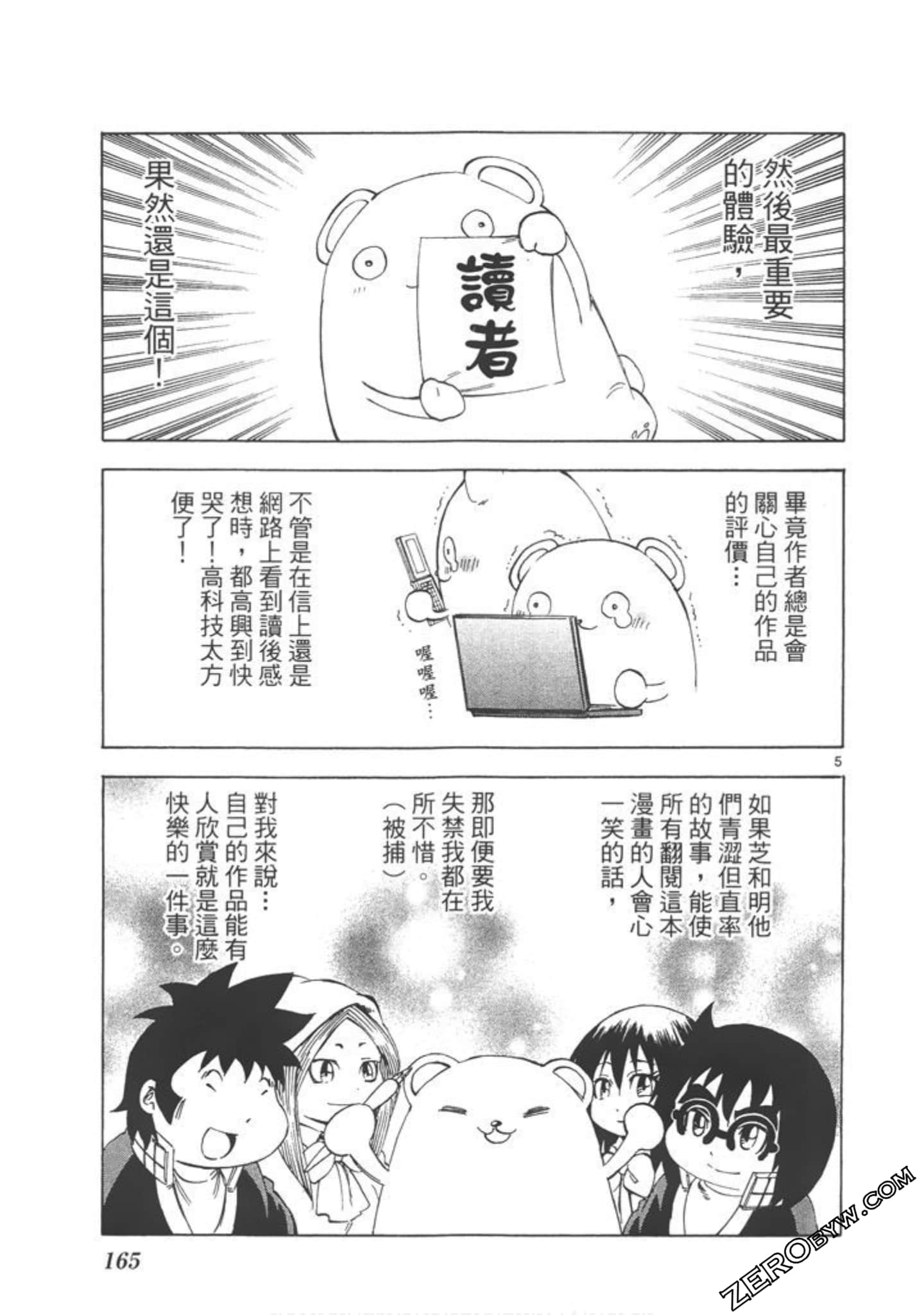 Page 166