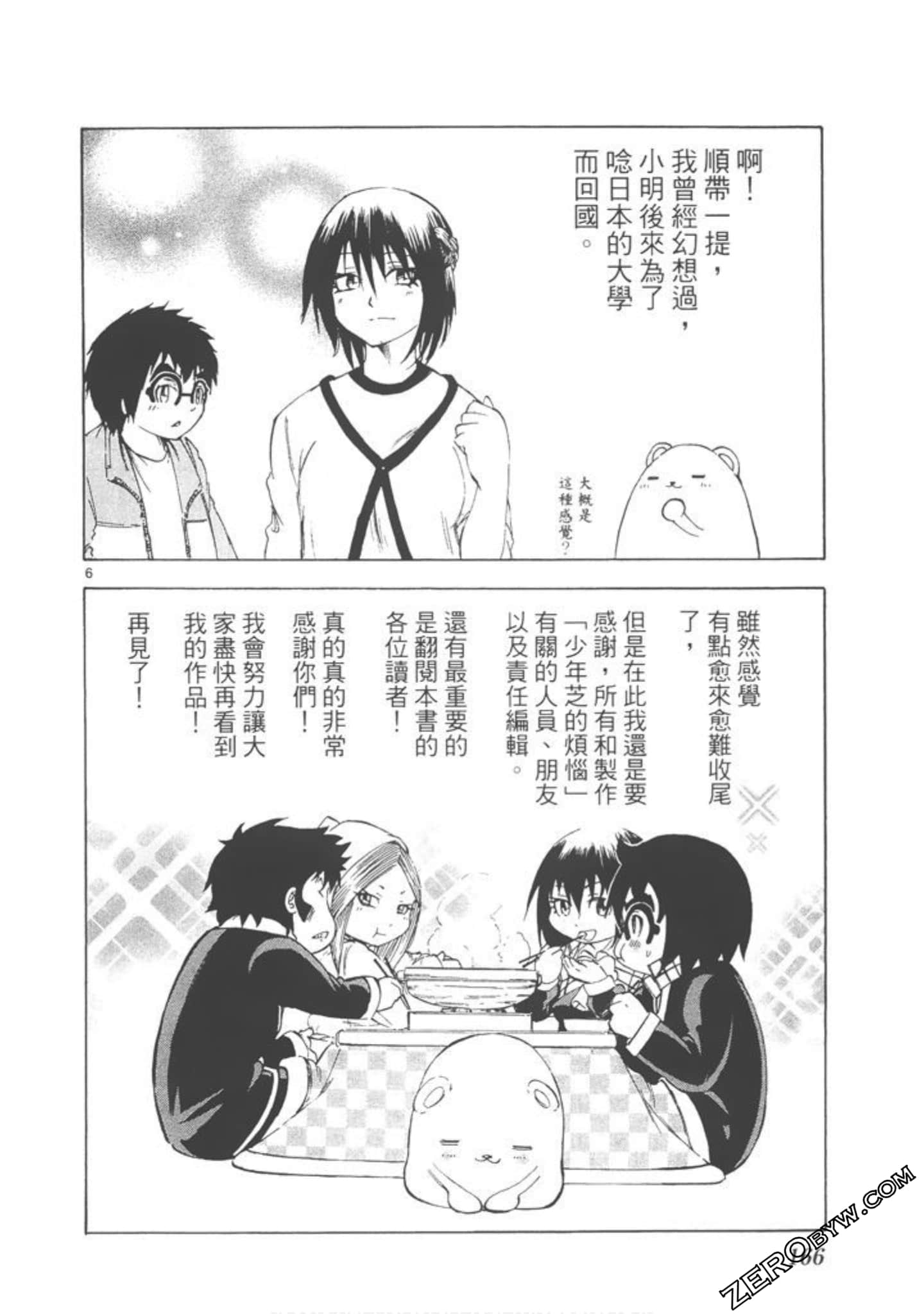 Page 167