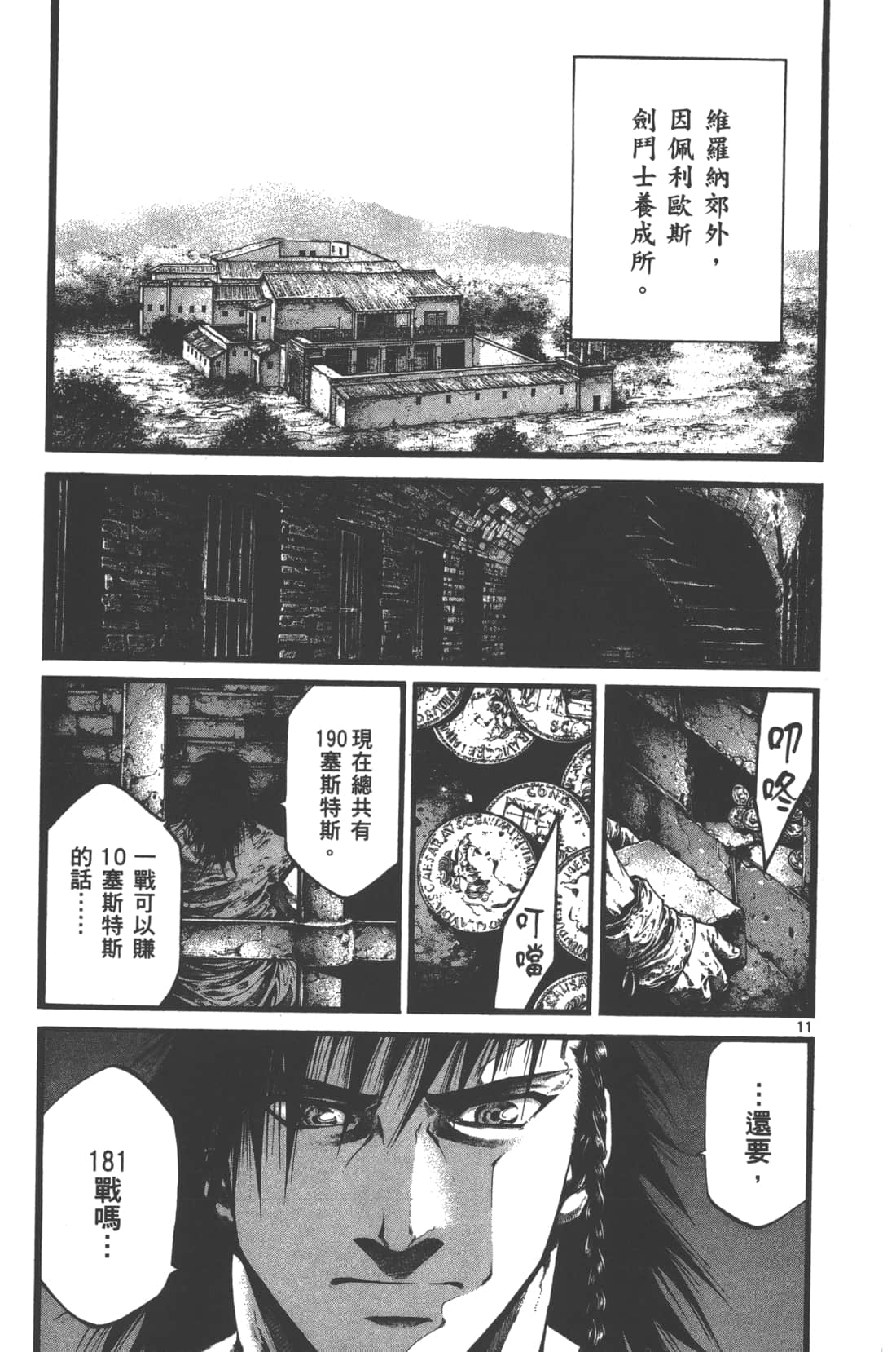 Page 97