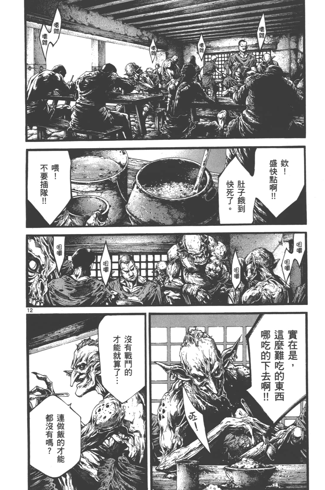 Page 98
