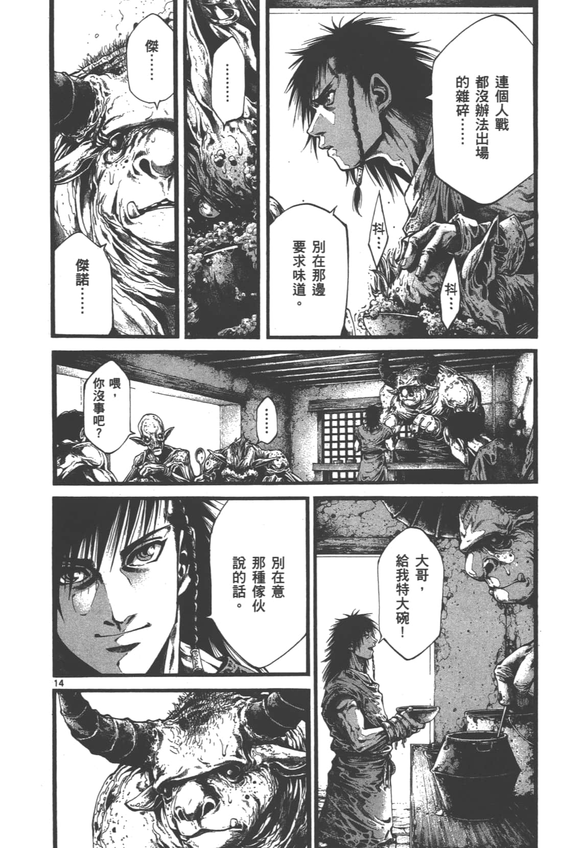 Page 100