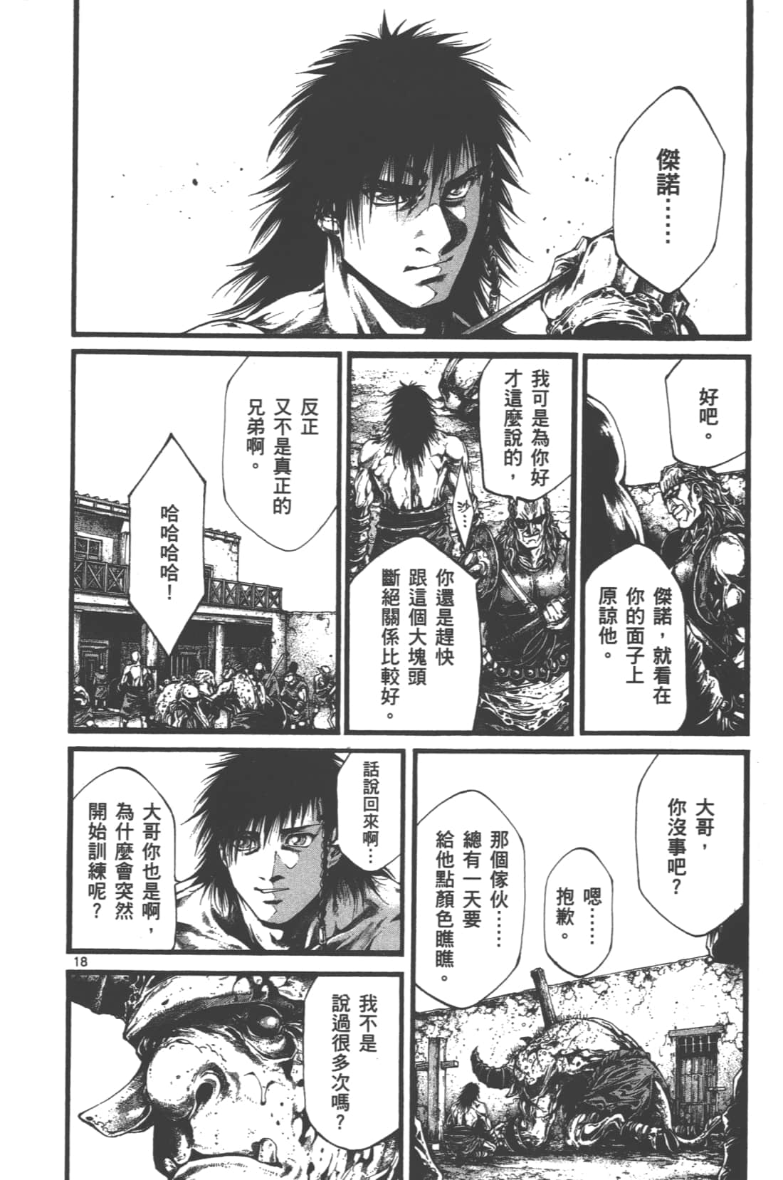 Page 104