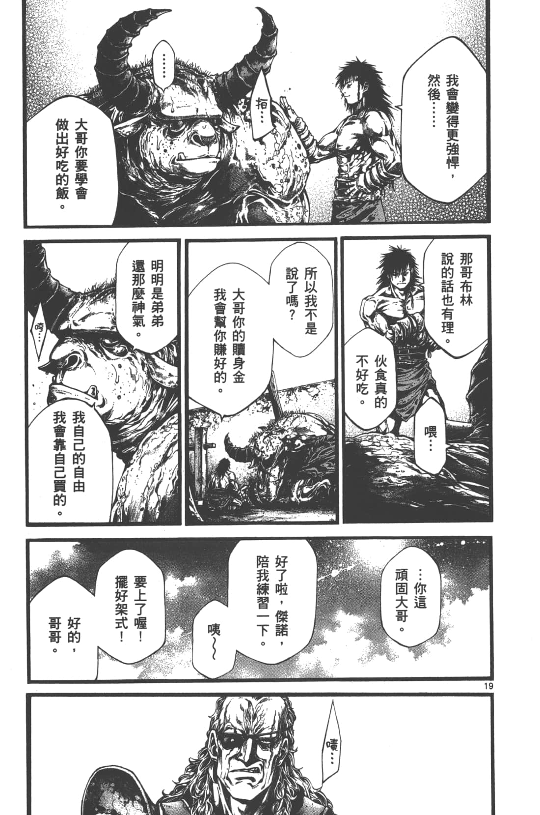 Page 105