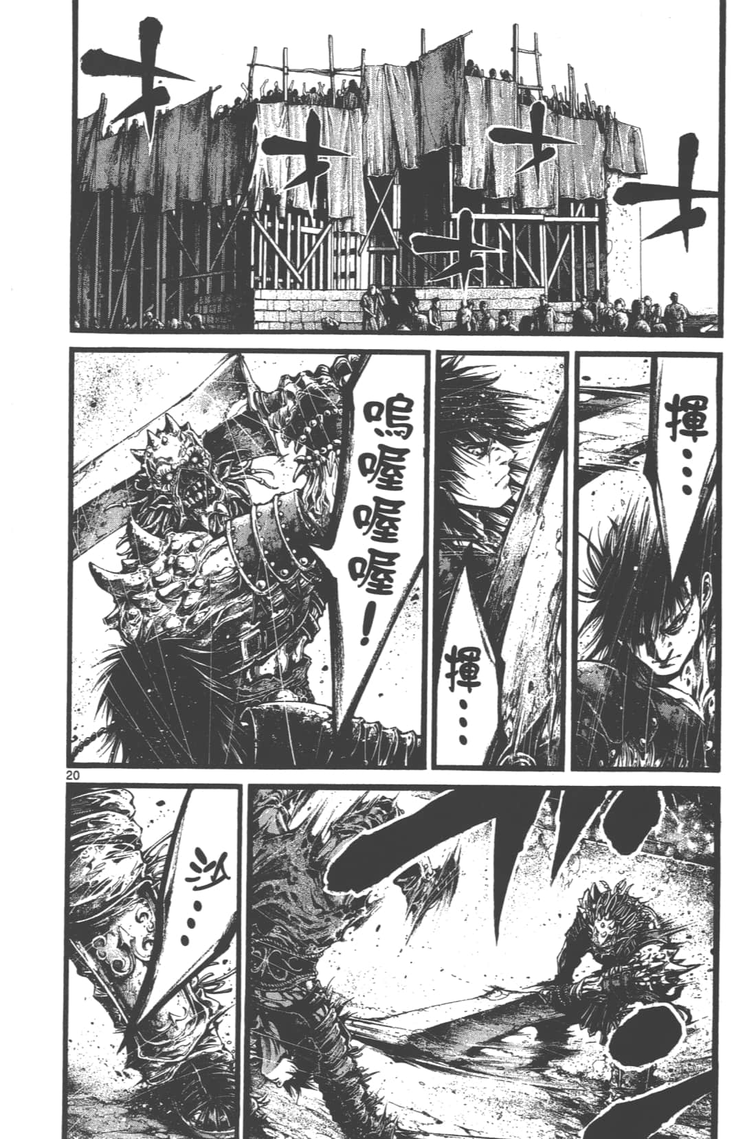 Page 106