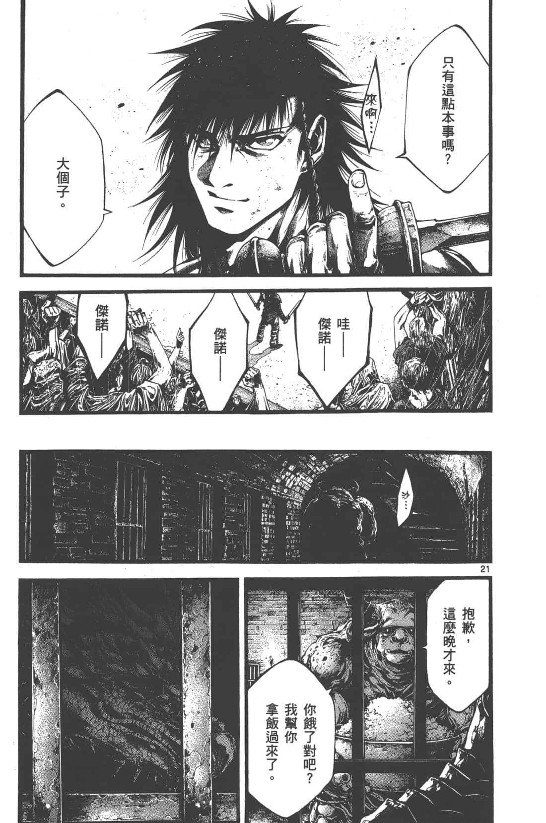 Page 107