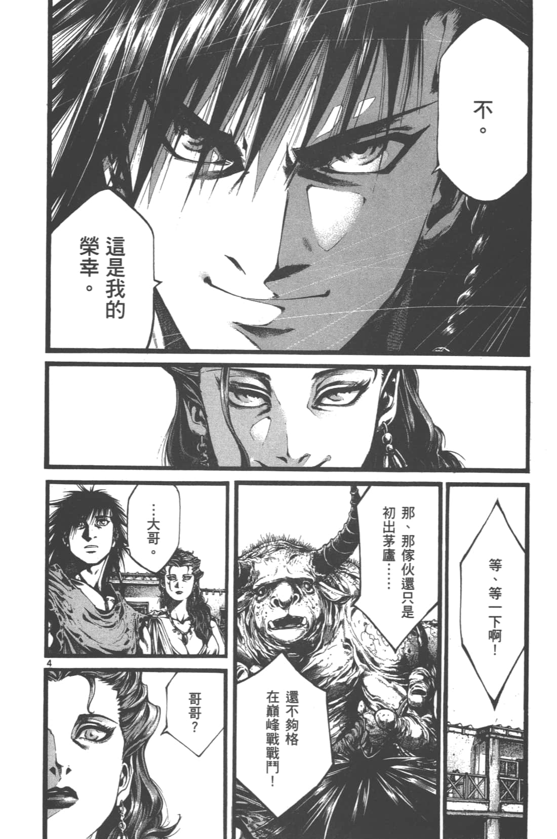 Page 120