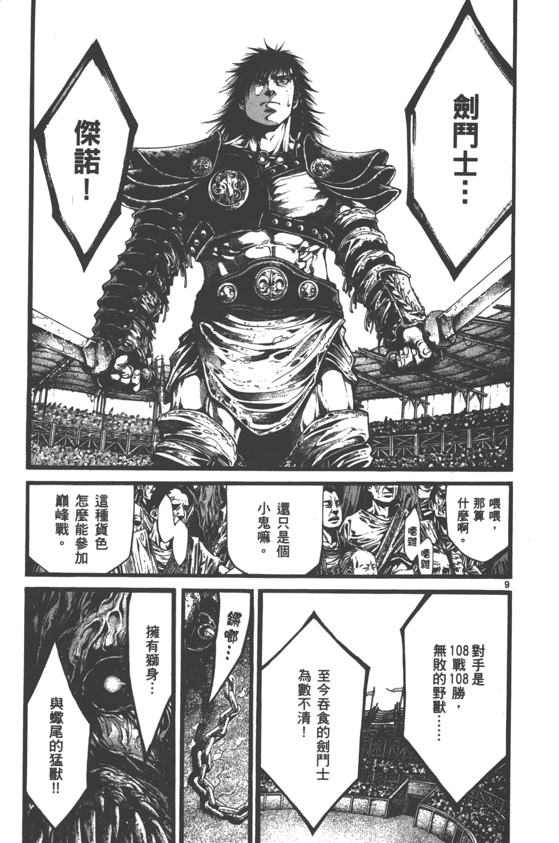 Page 125
