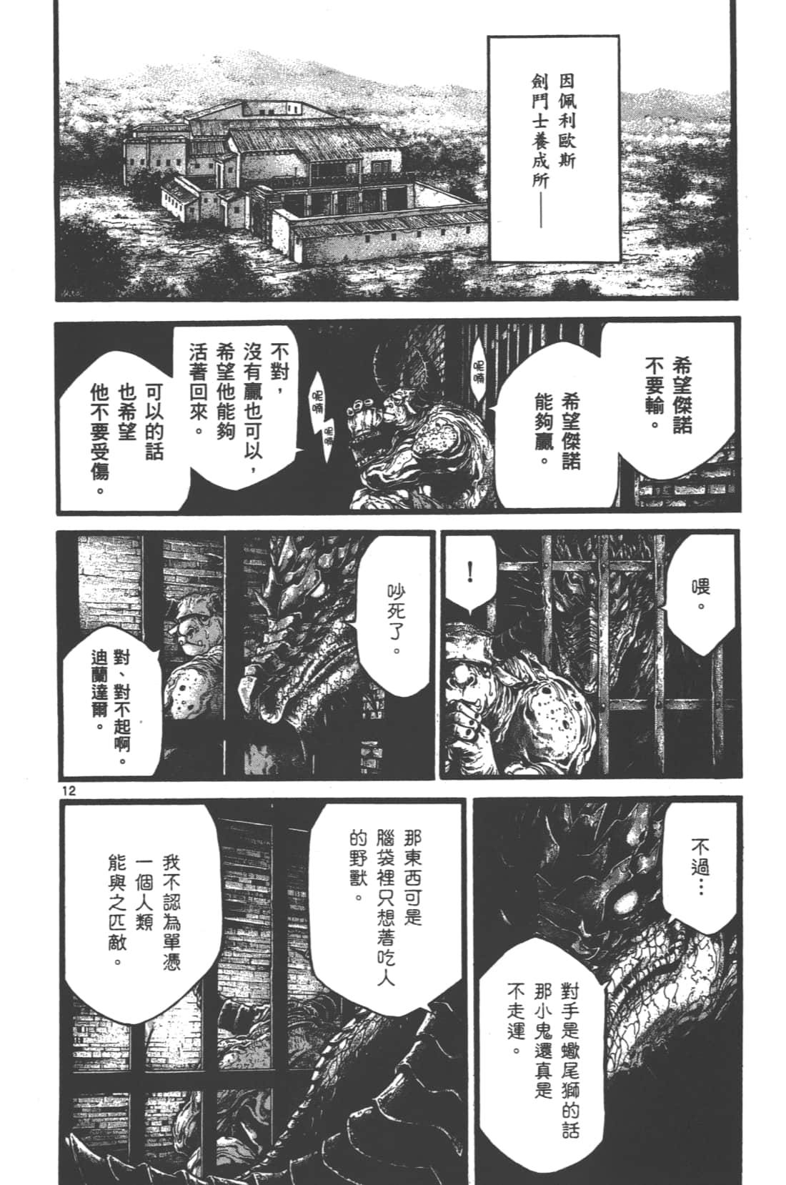 Page 128