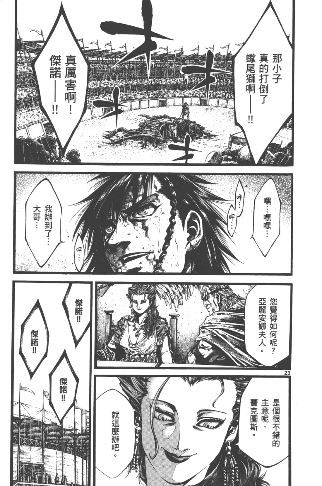Page 139