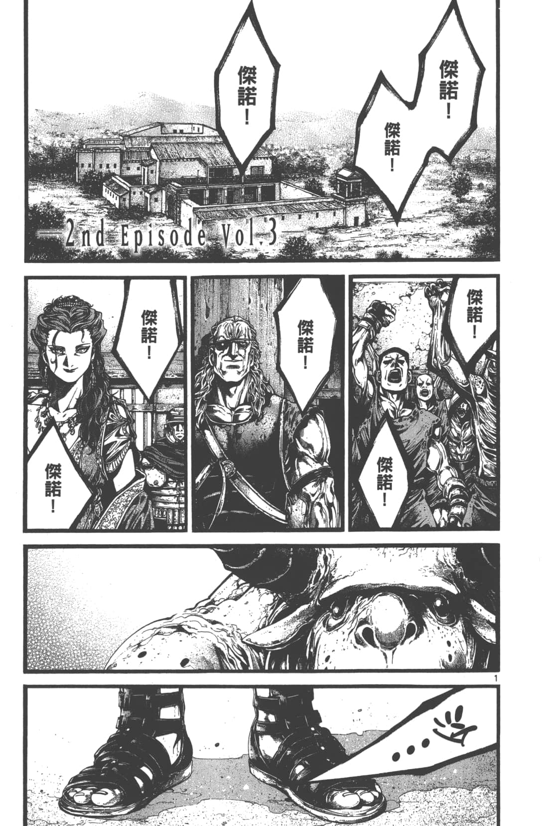 Page 143