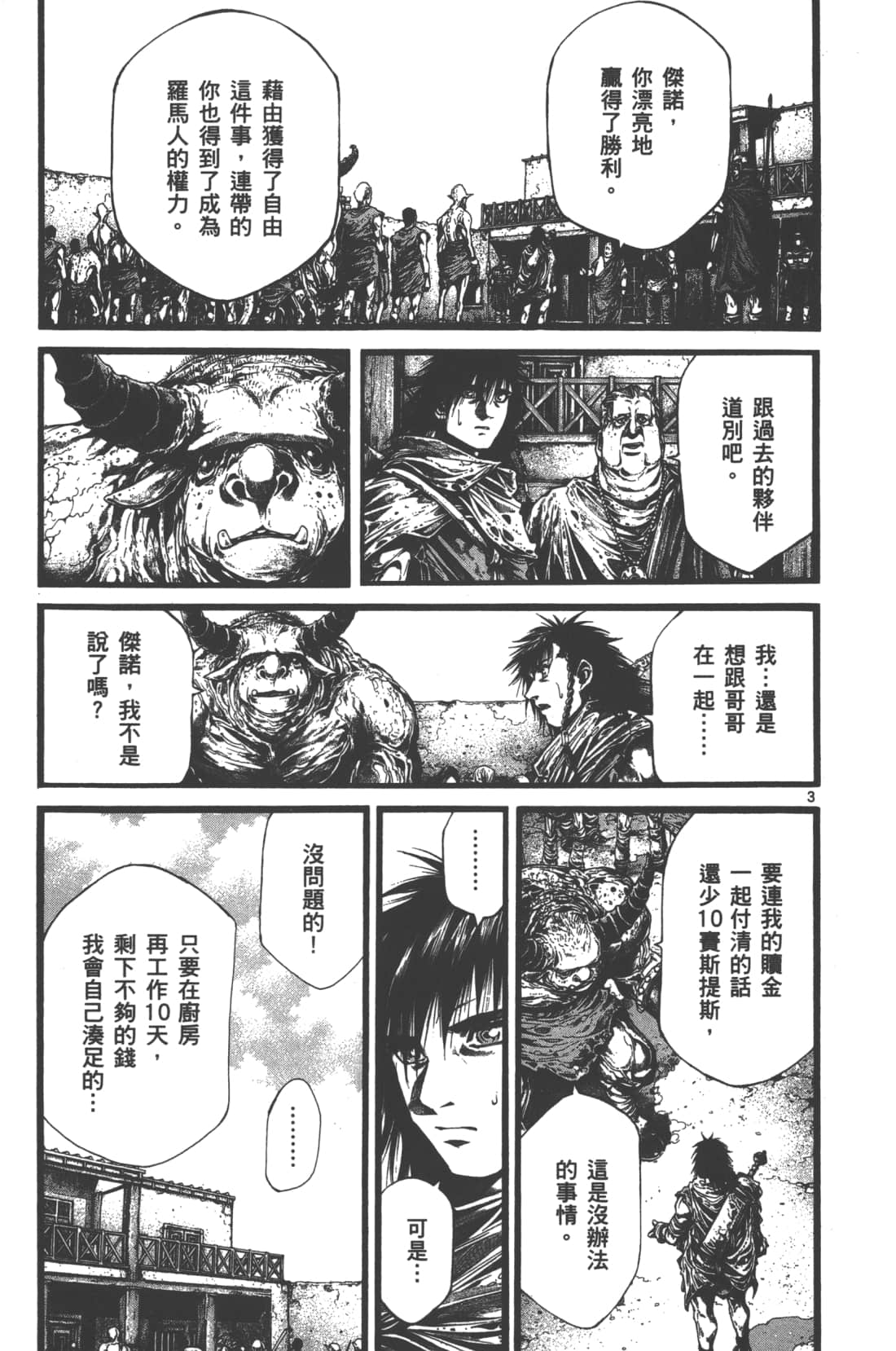 Page 145