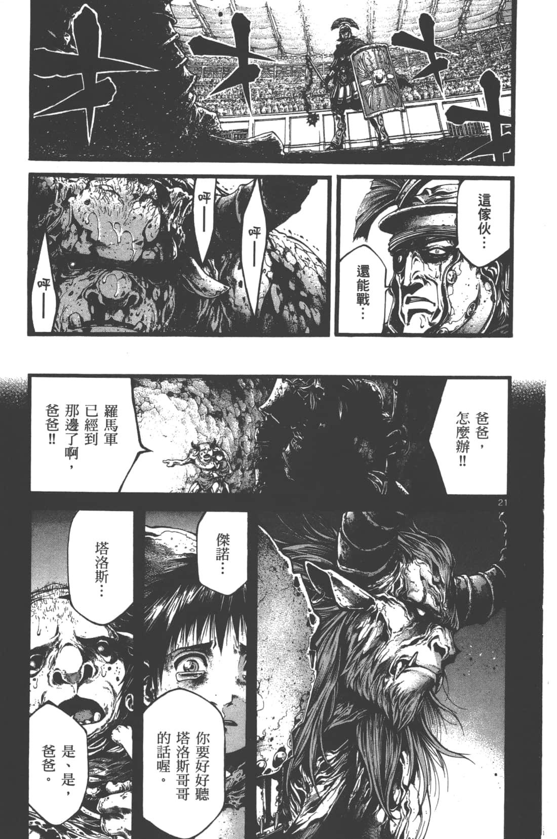 Page 163