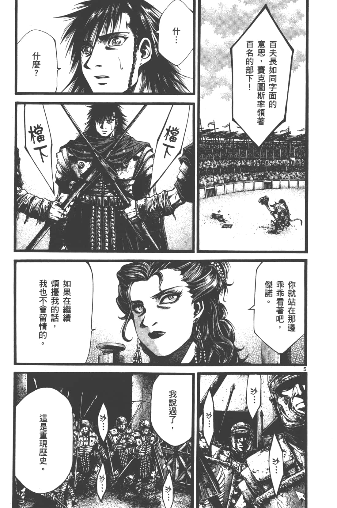 Page 173