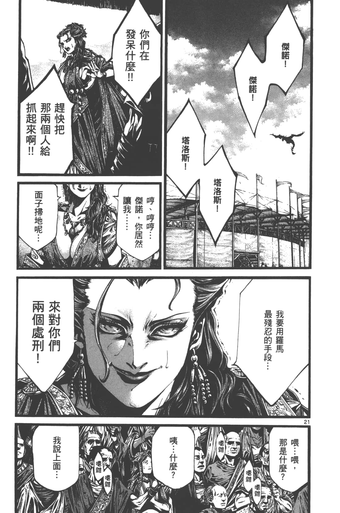 Page 189