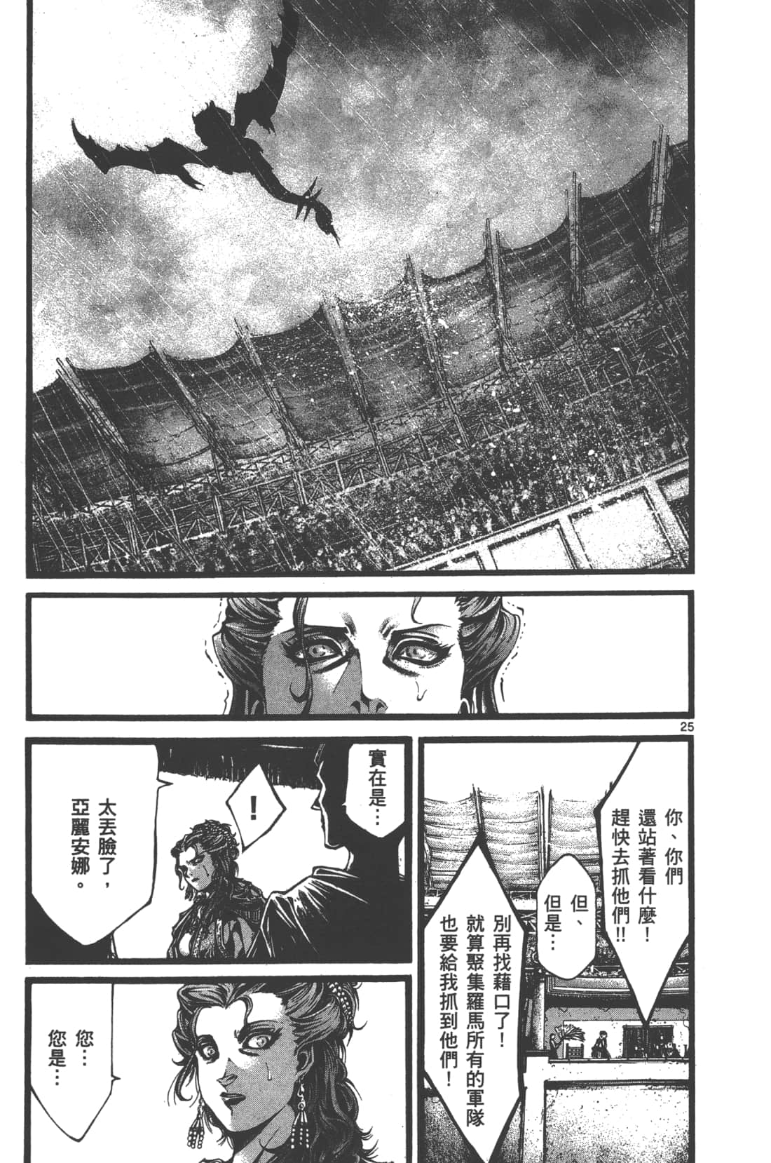 Page 193