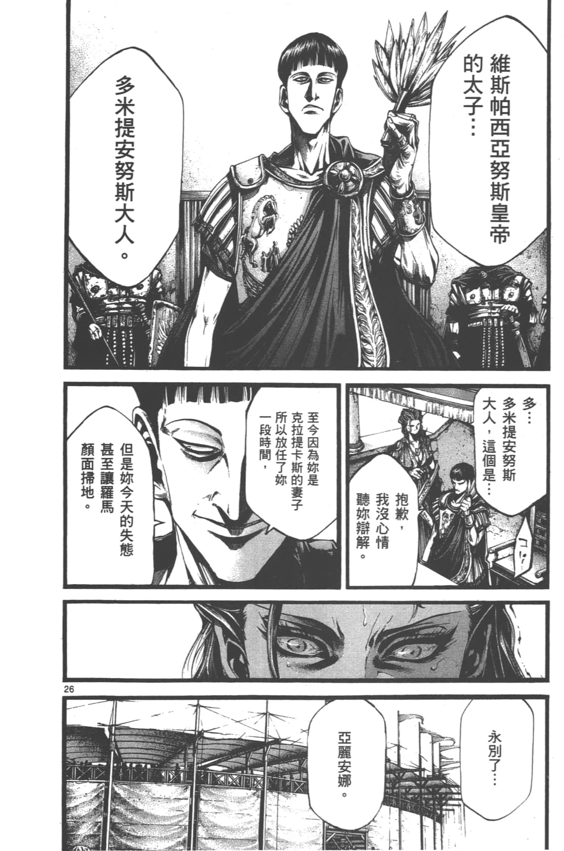 Page 194