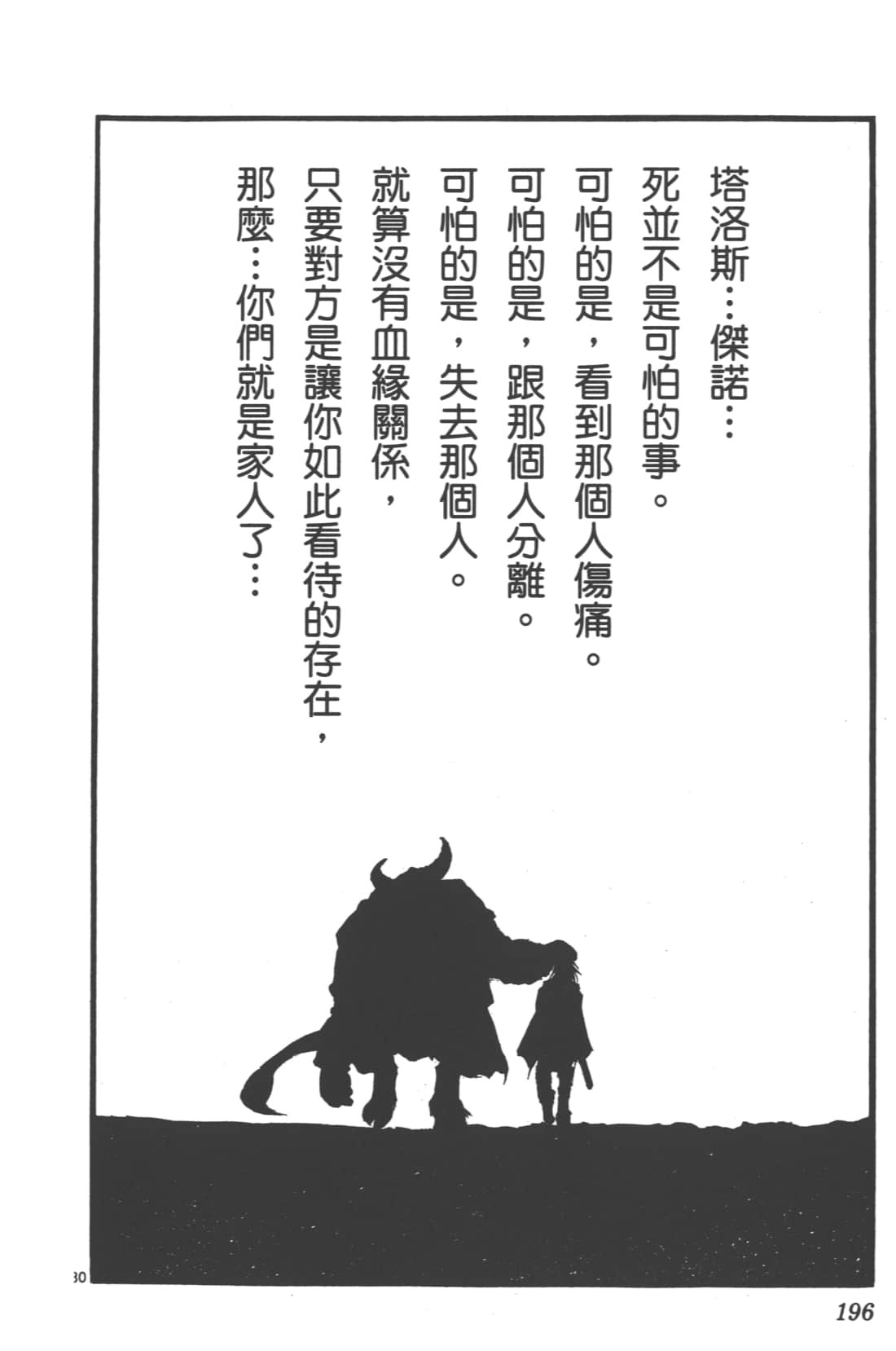 Page 198