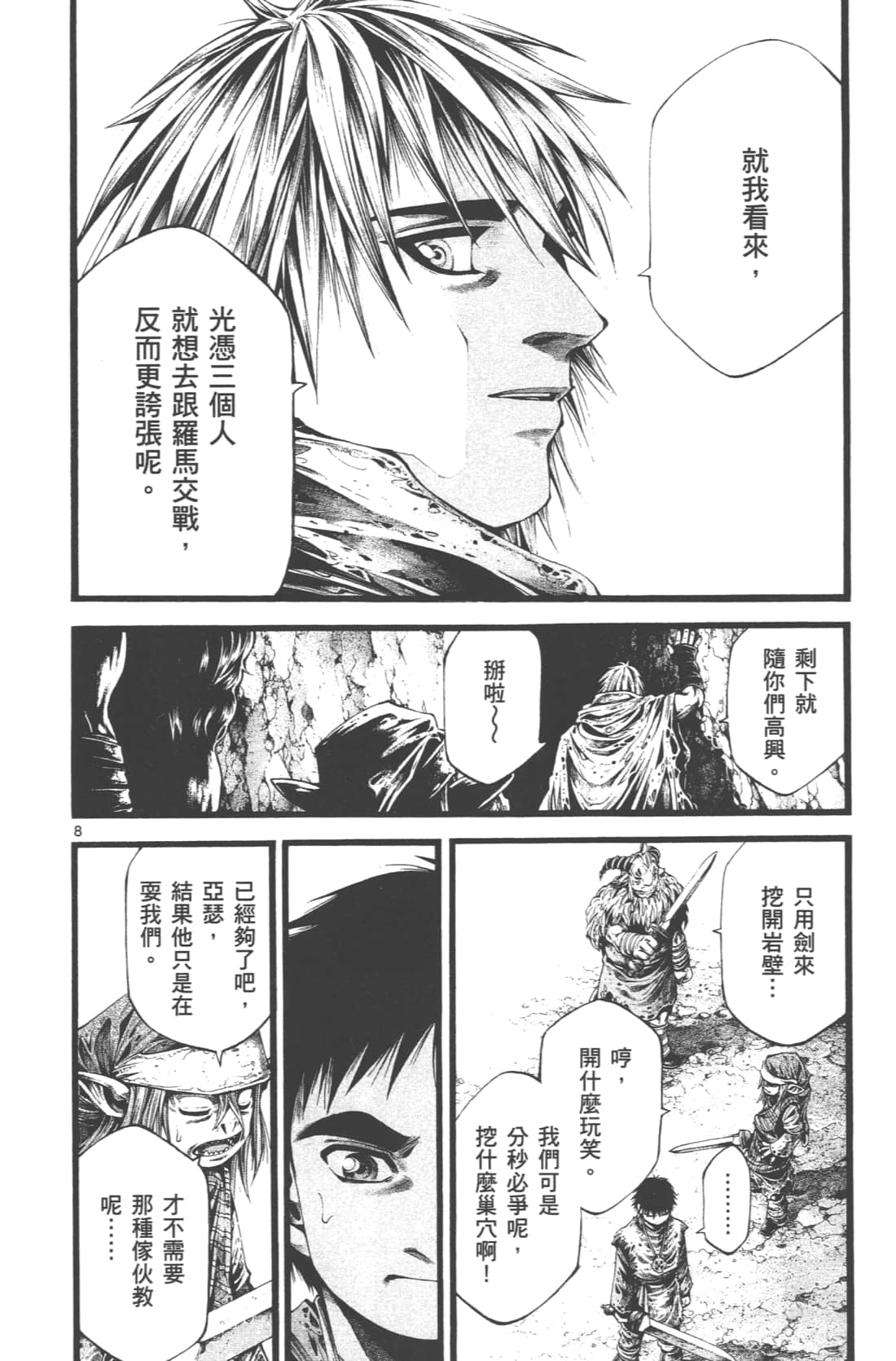 Page 70