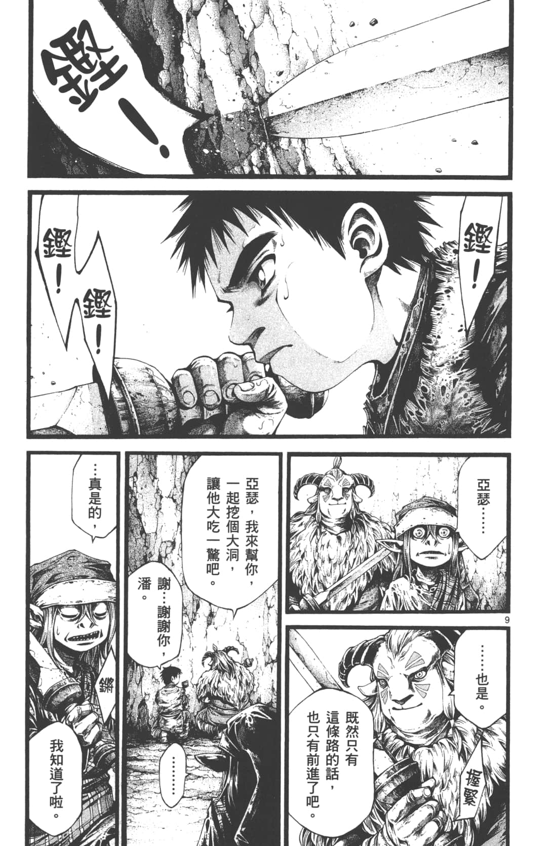 Page 71