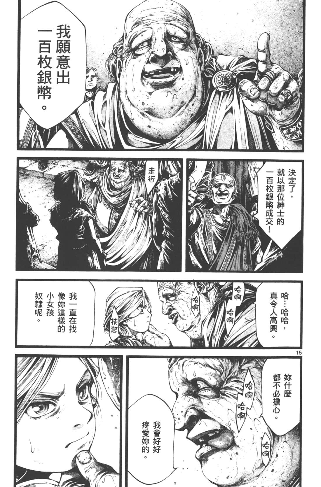 Page 77