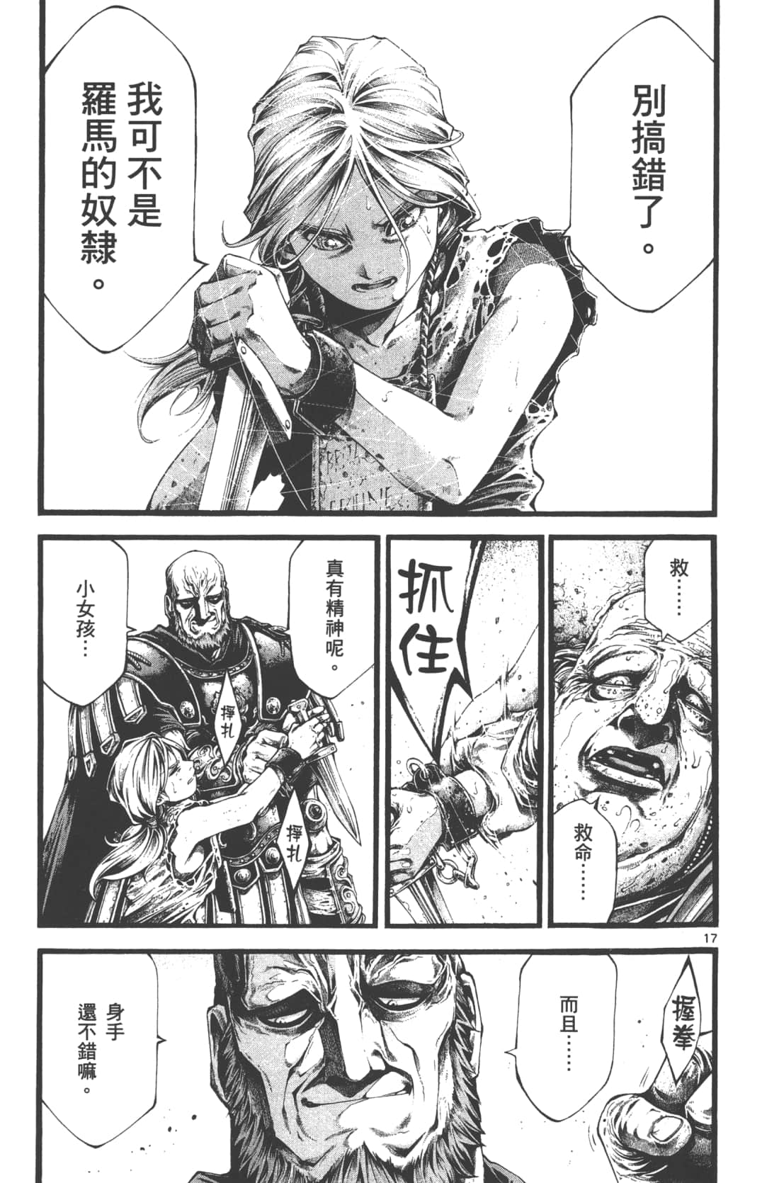 Page 79