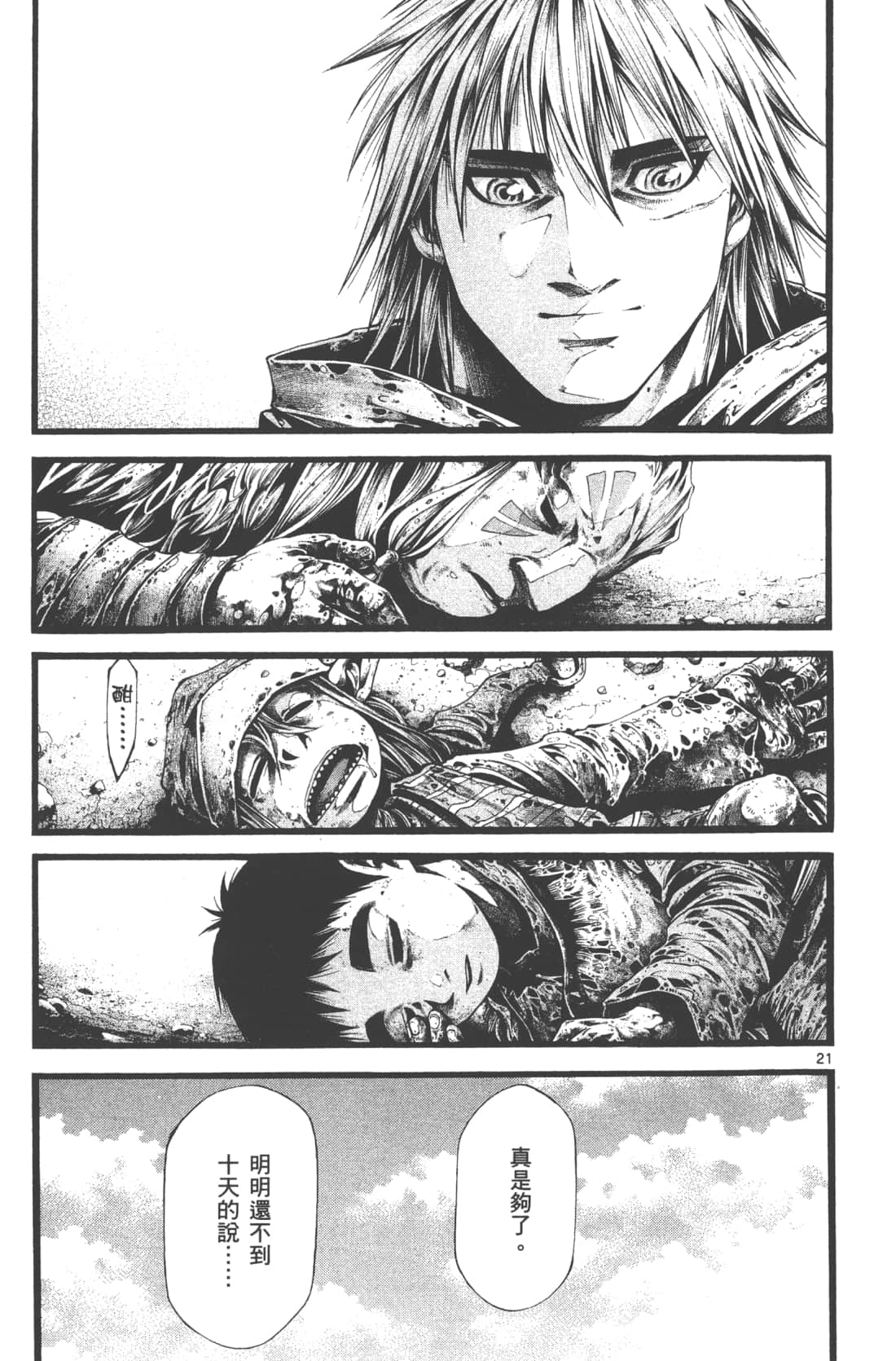 Page 83