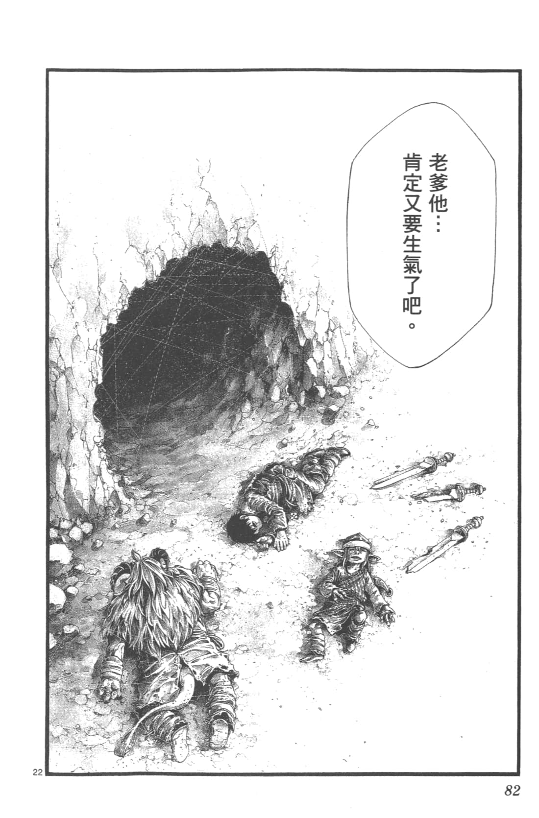 Page 84