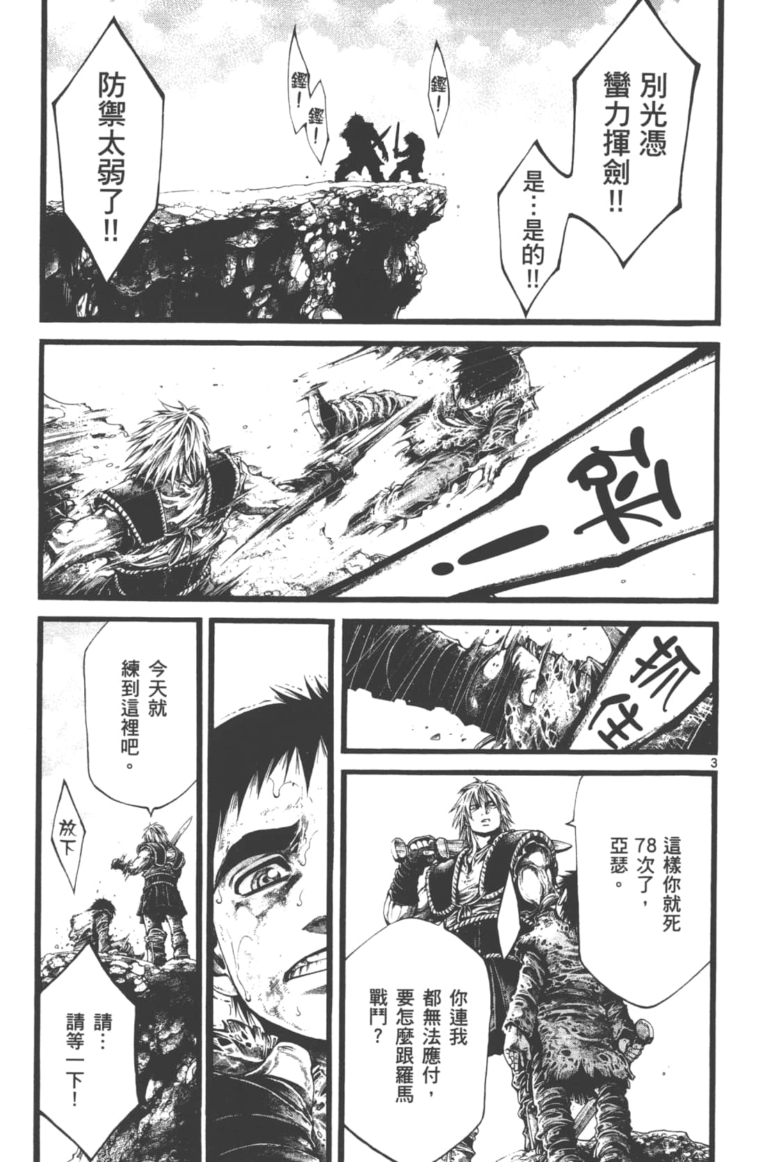 Page 87