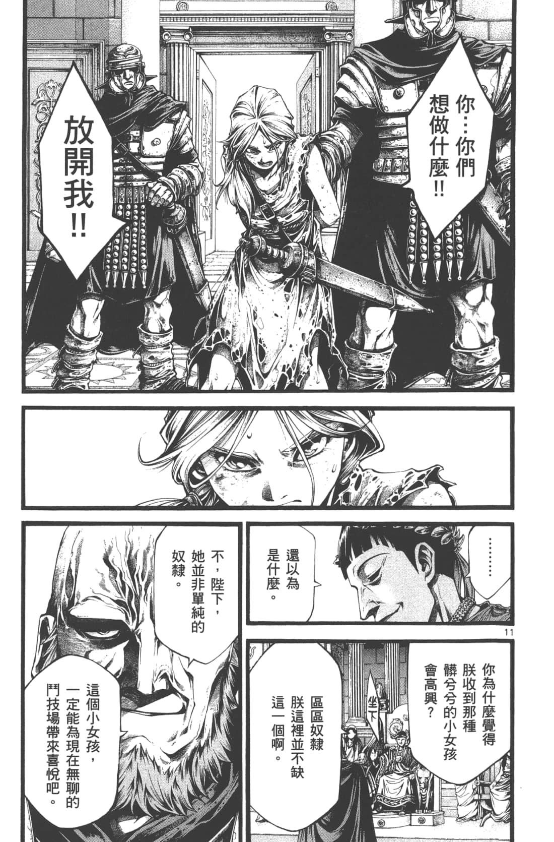 Page 95