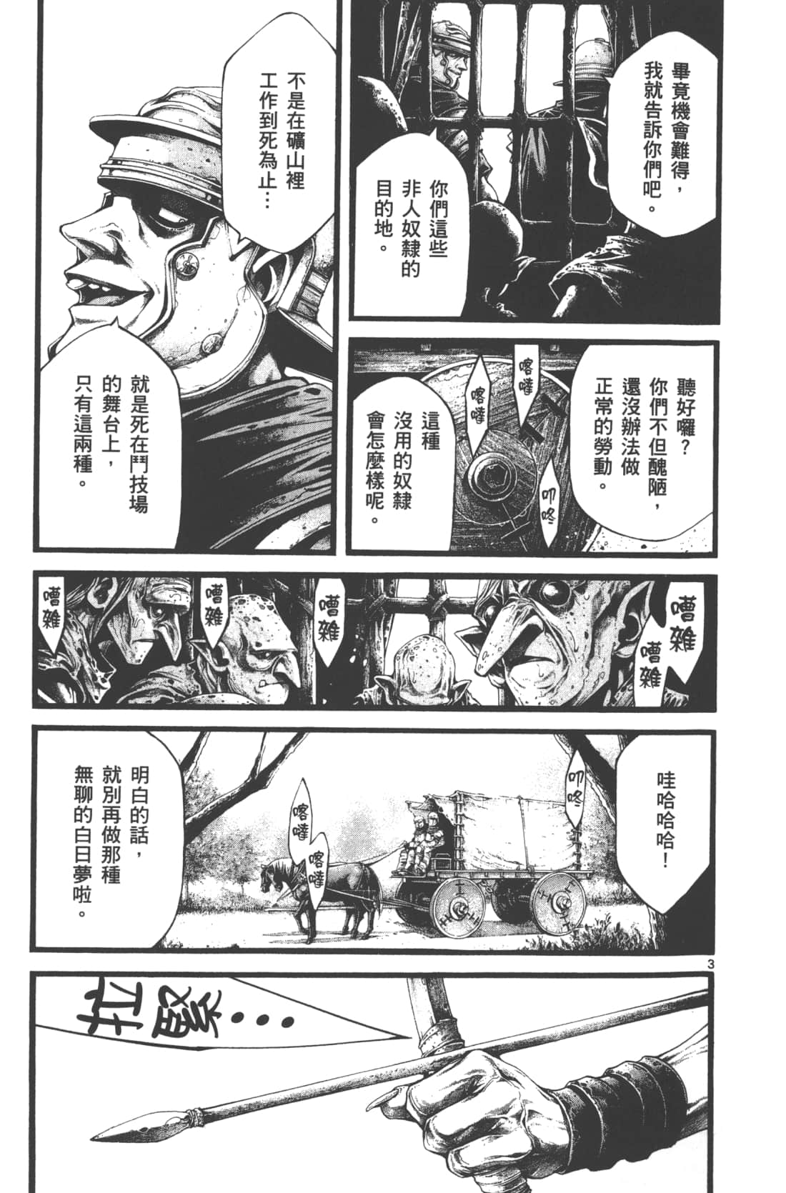 Page 109