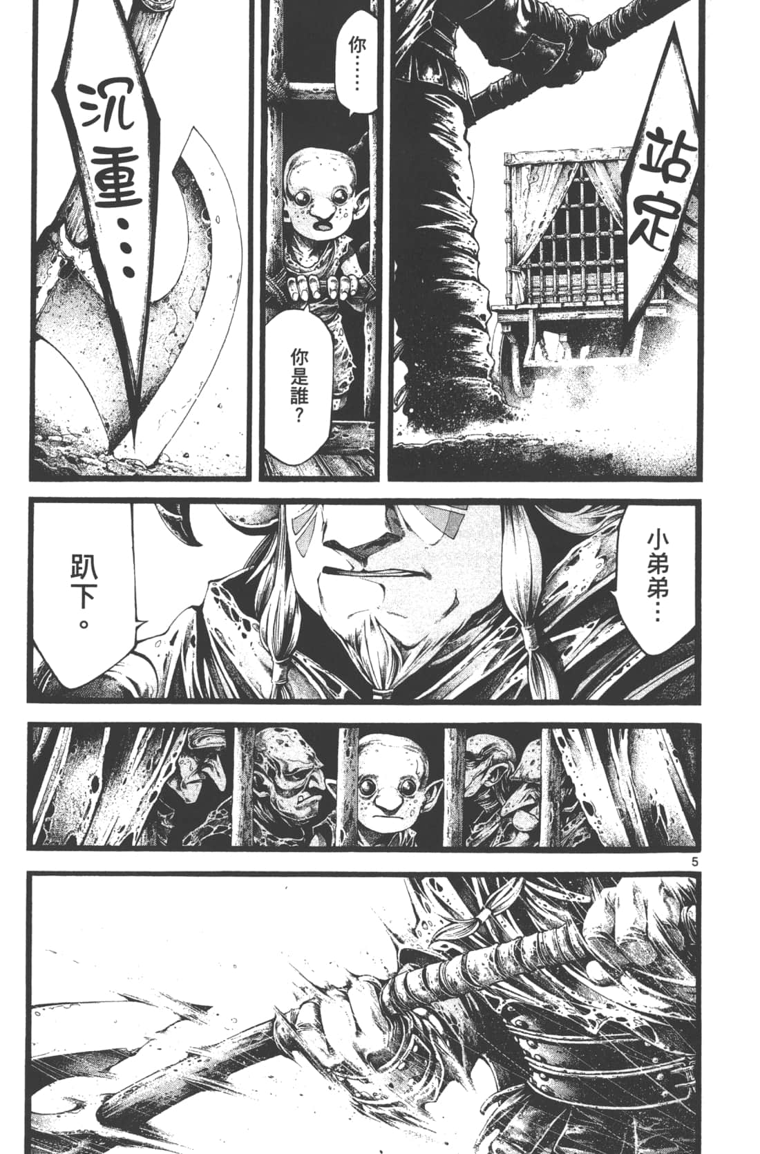 Page 111