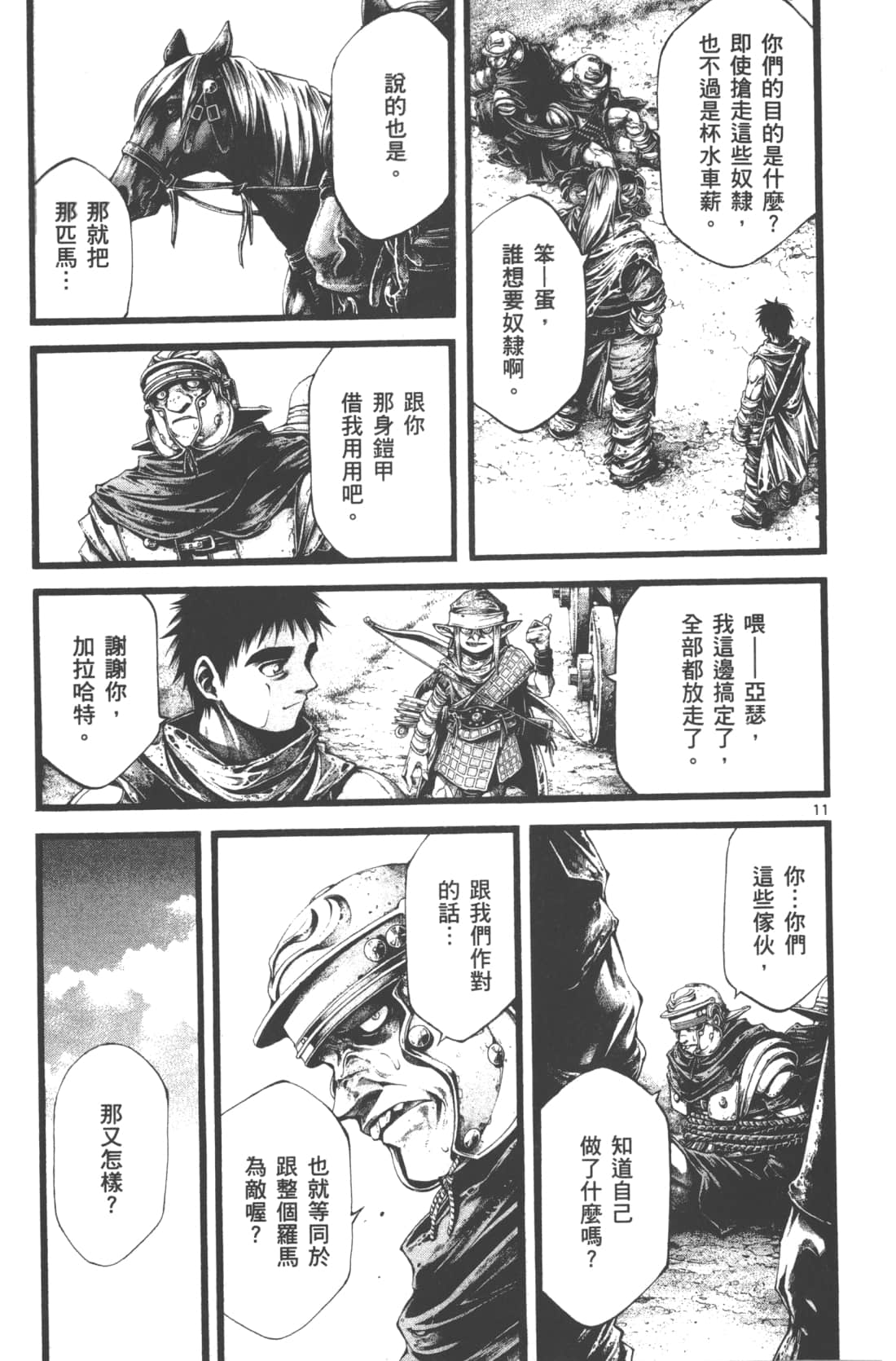 Page 117