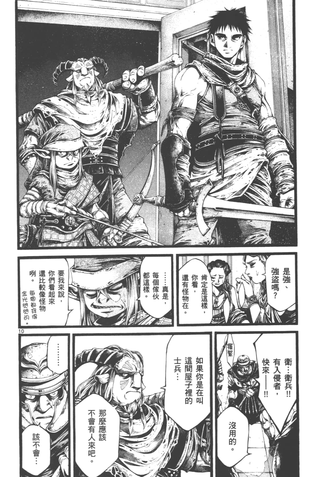 Page 138