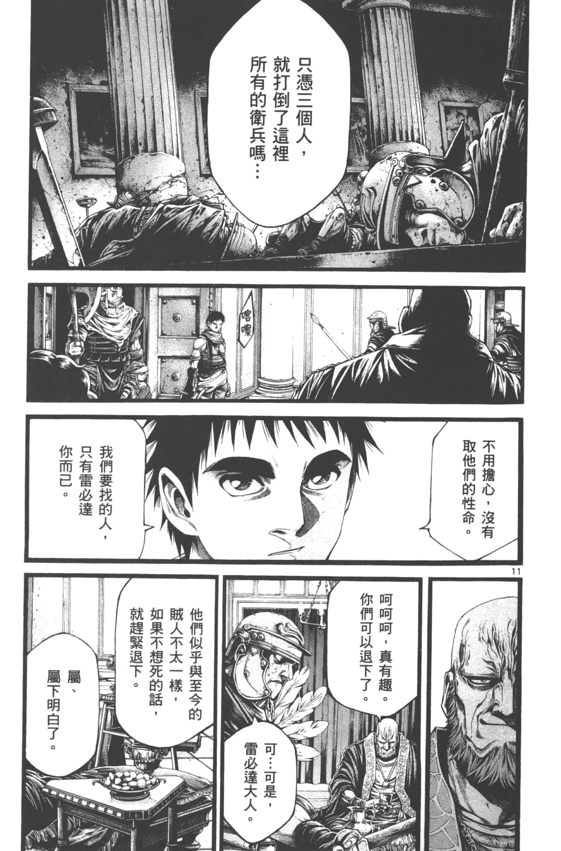 Page 139