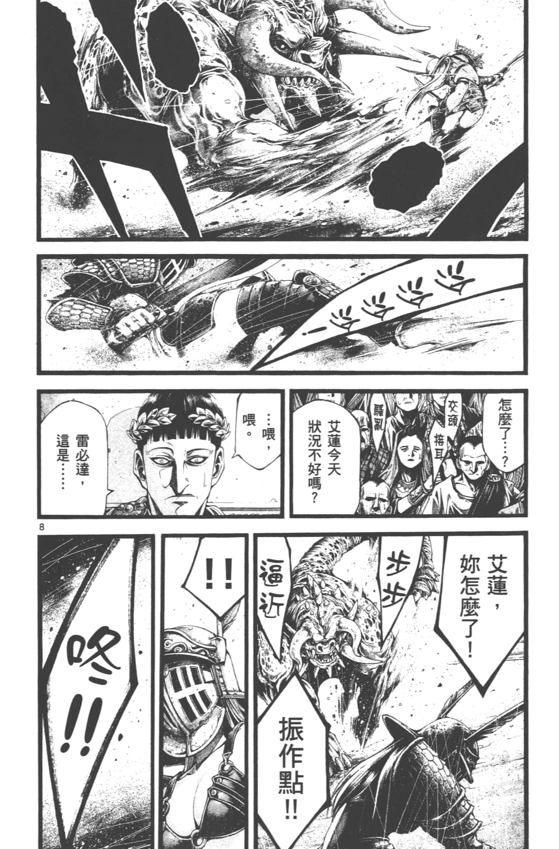 Page 158